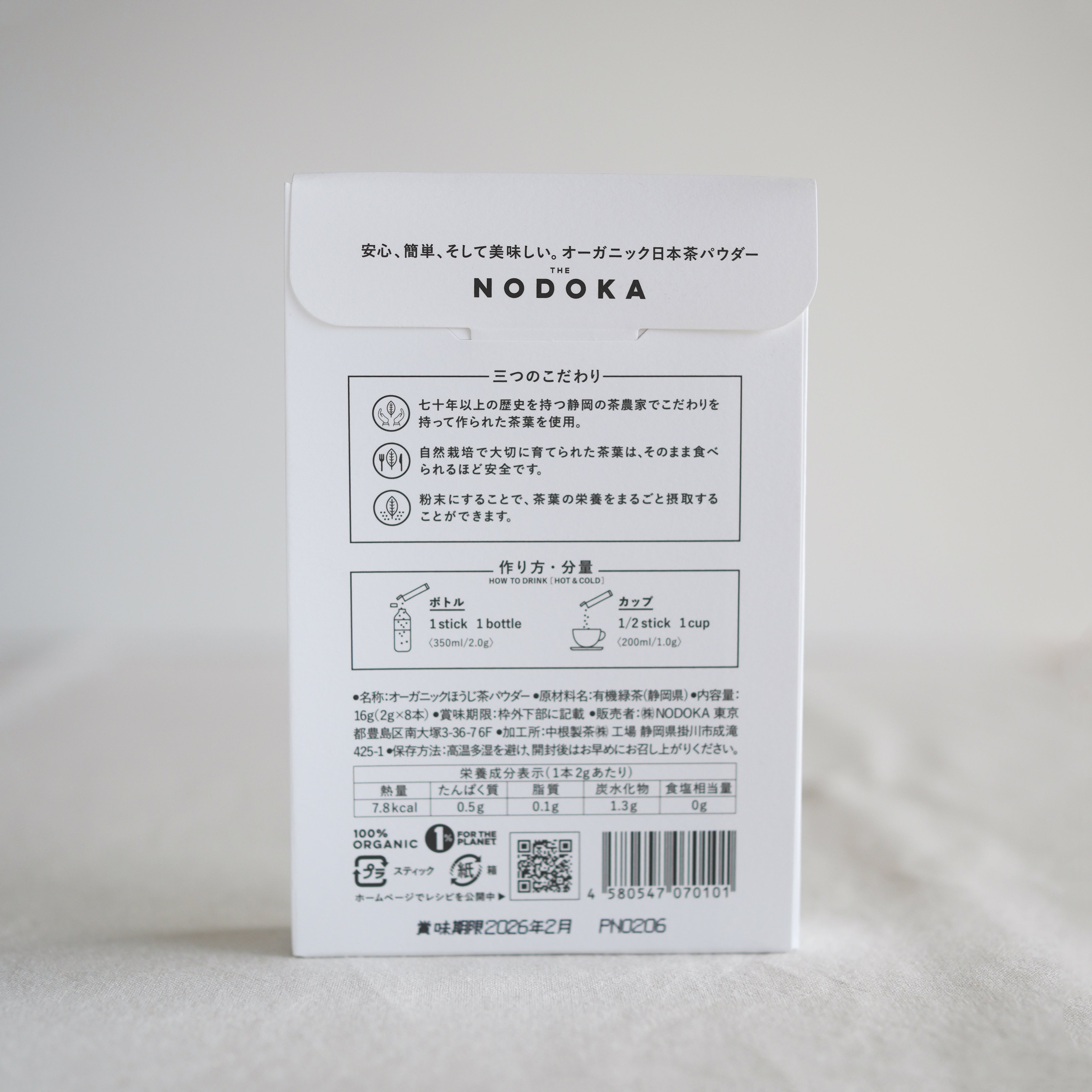 THE NODOKA Hojicha roasted green tea powder