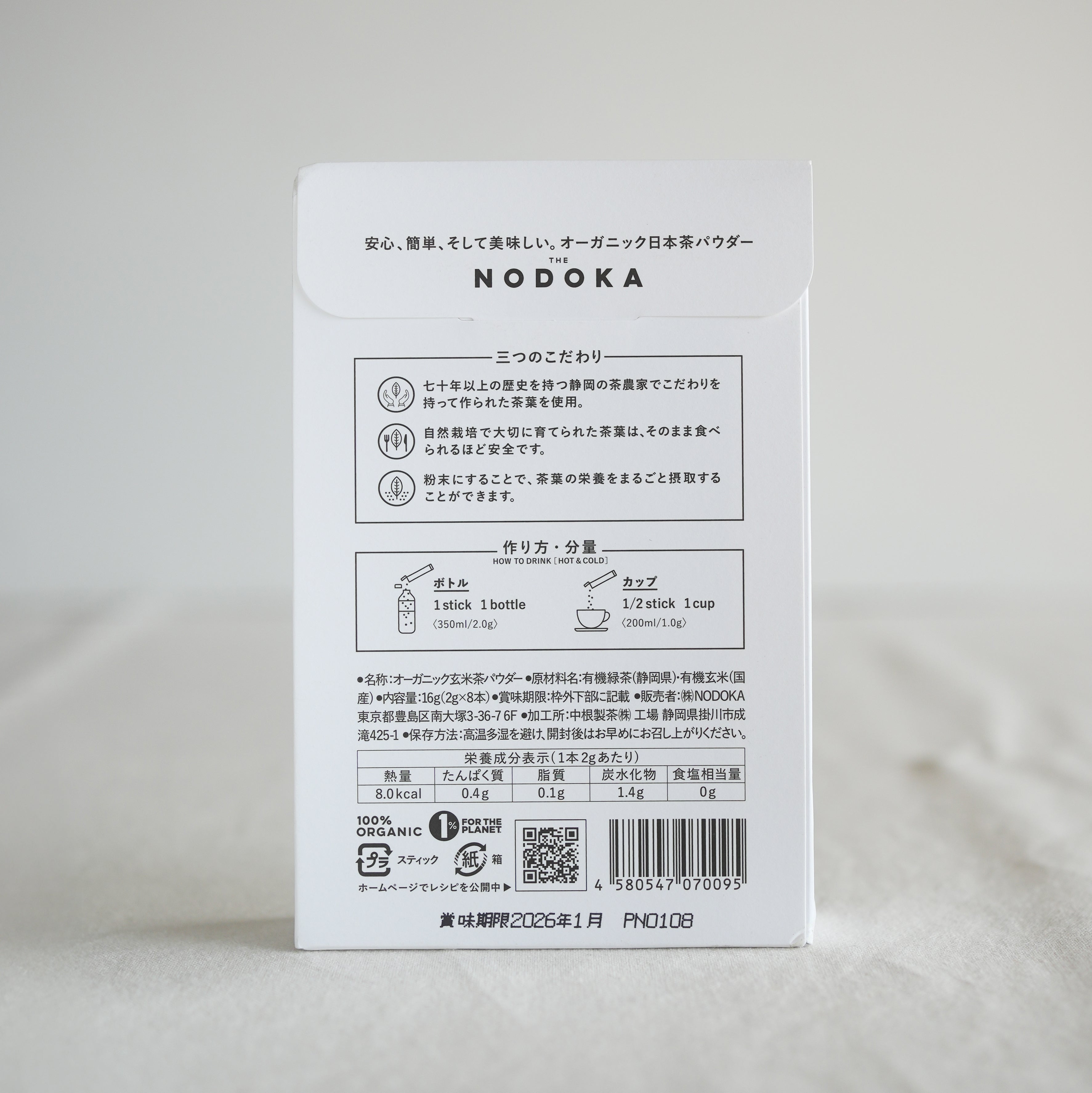 THE NODOKA Genmaicha Green tea with roasted brown rice Powder