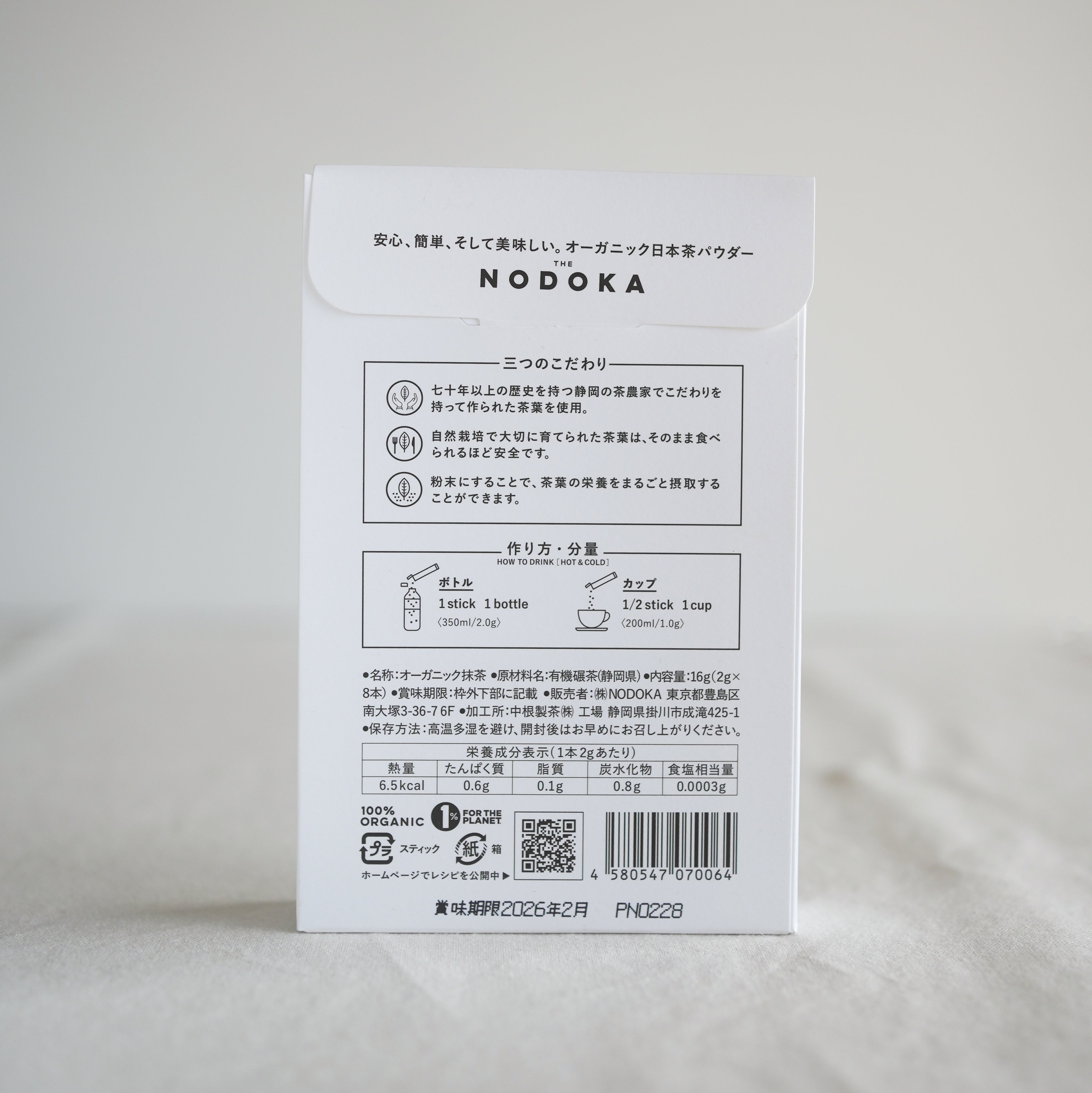 THE NODOKA Premium Matcha Powder