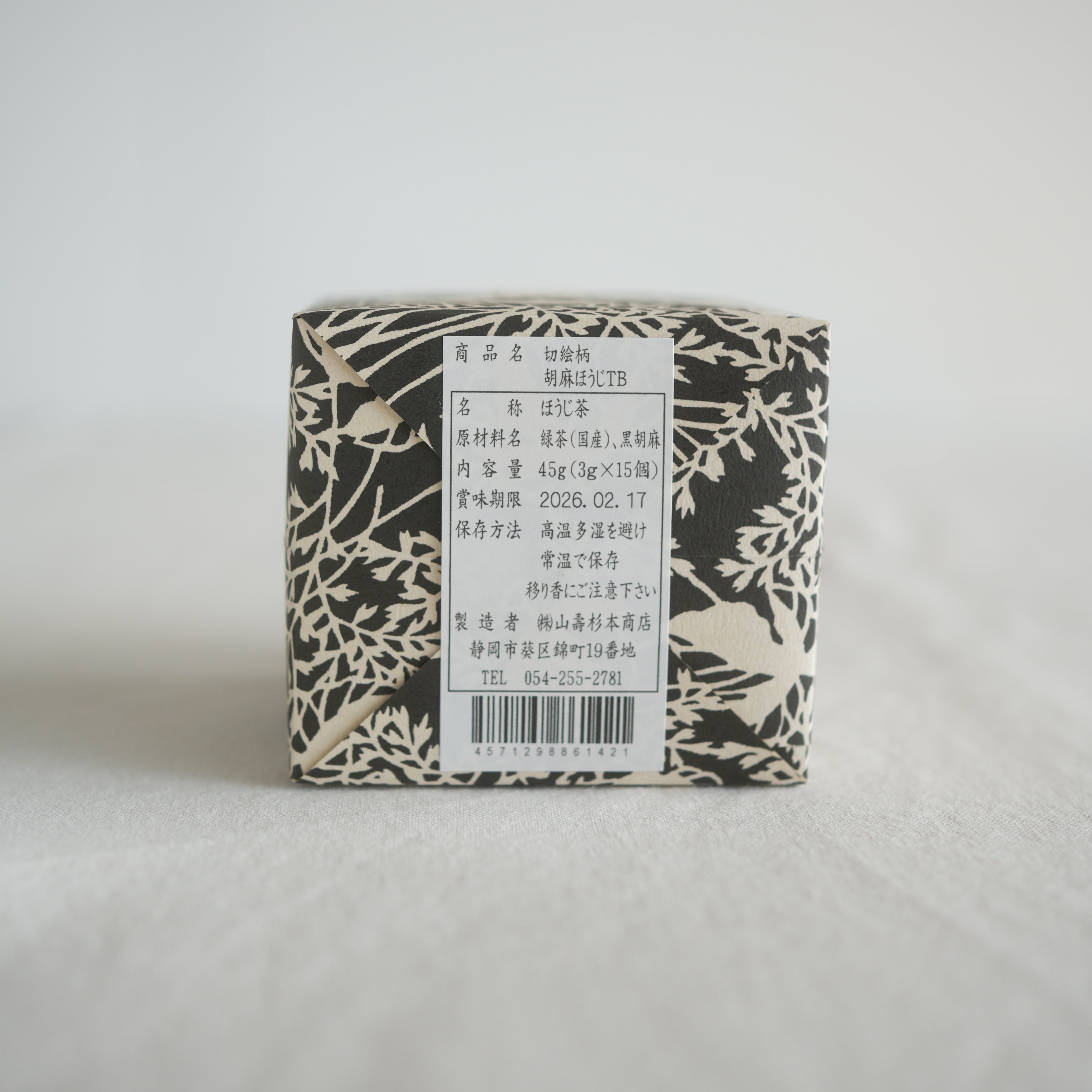 Hoji roasted Green tea with black sesame 45g