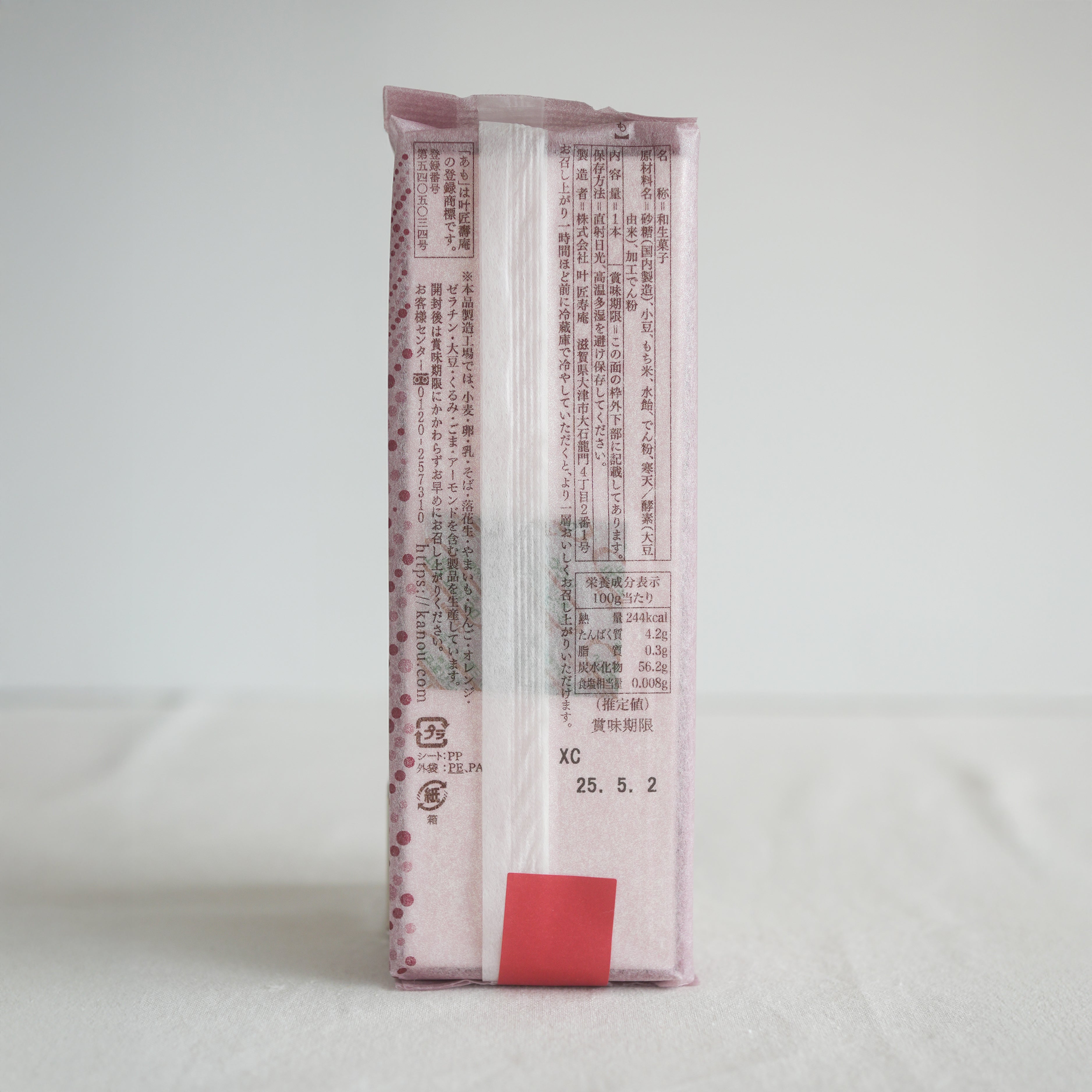 Amo Karuta (sweet bean & mochi confection with Hyakunin Isshu Monaka wafers)