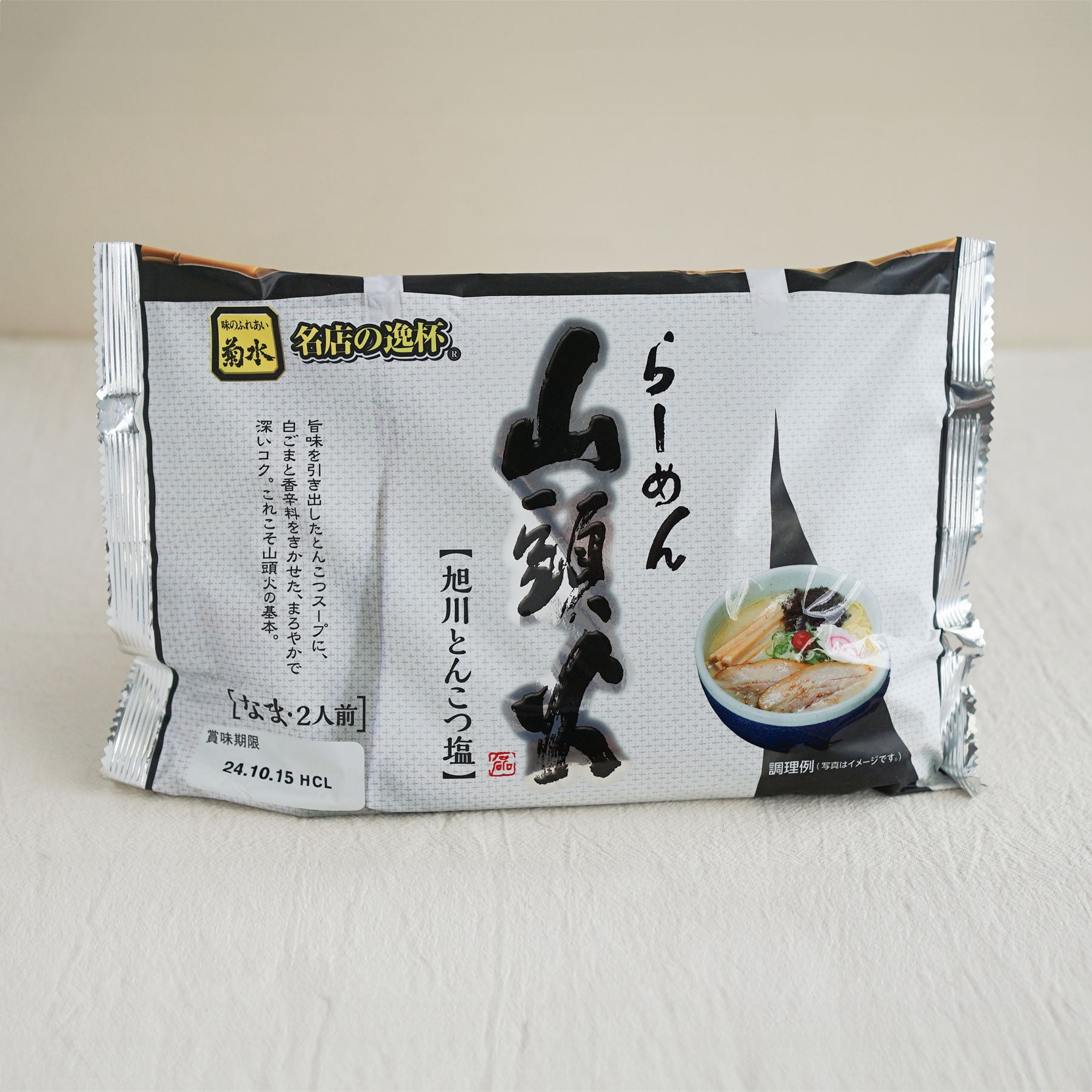 Santouka Tonkotsu Shio Ramen (Fresh Noodle Type)