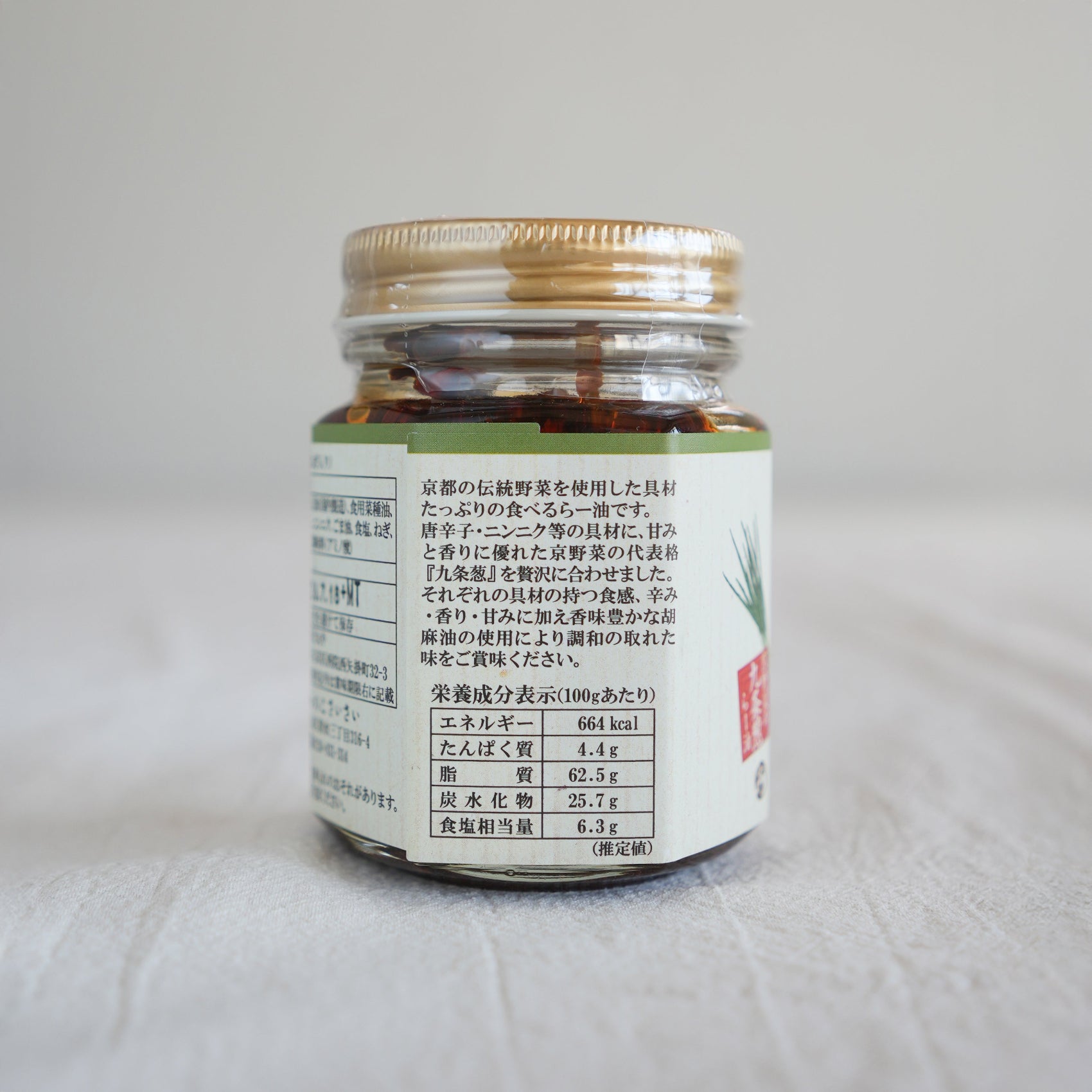 Ochanokosaisai Kyo Rayu Chili oil from Kyoto