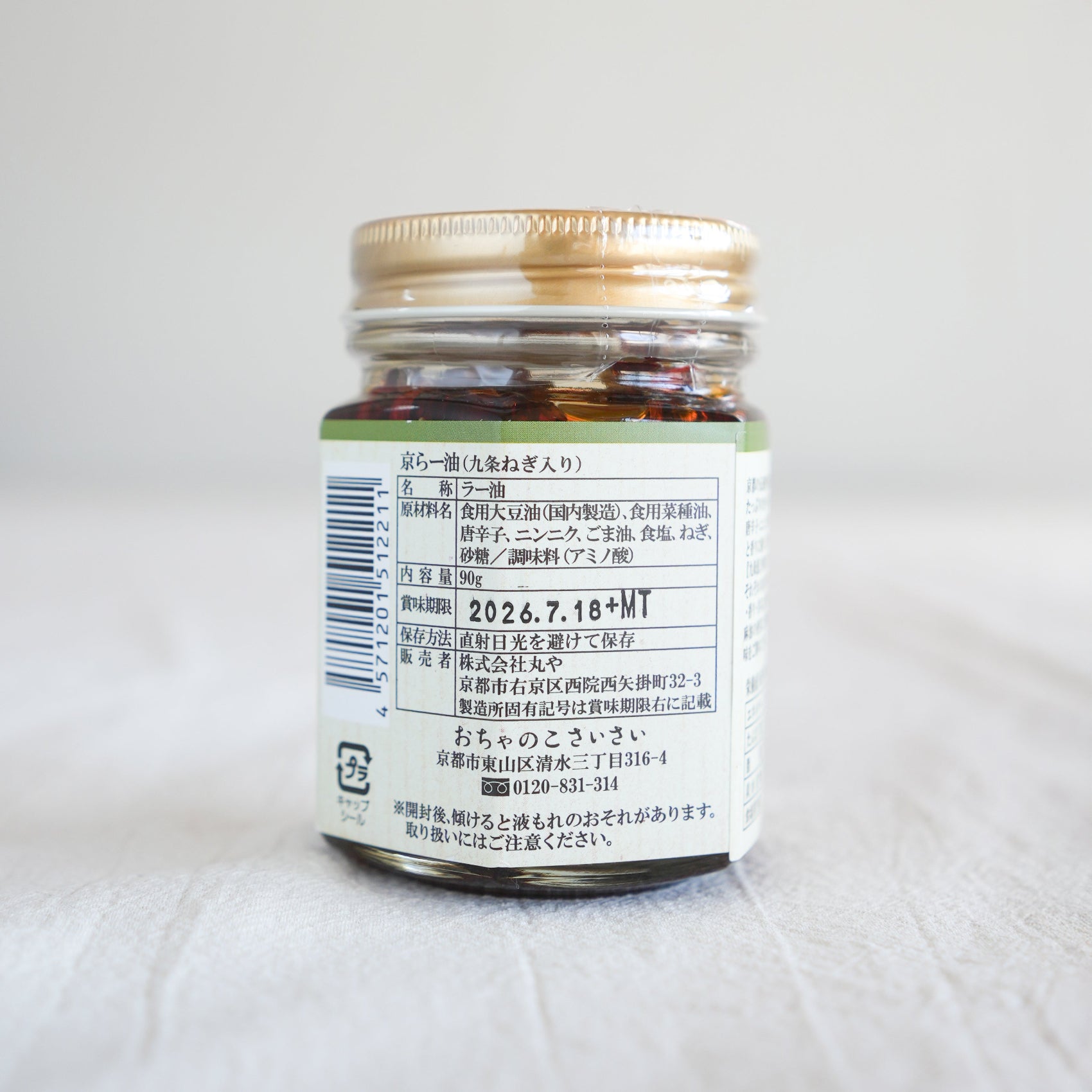 Ochanokosaisai Kyo Rayu Chili oil from Kyoto