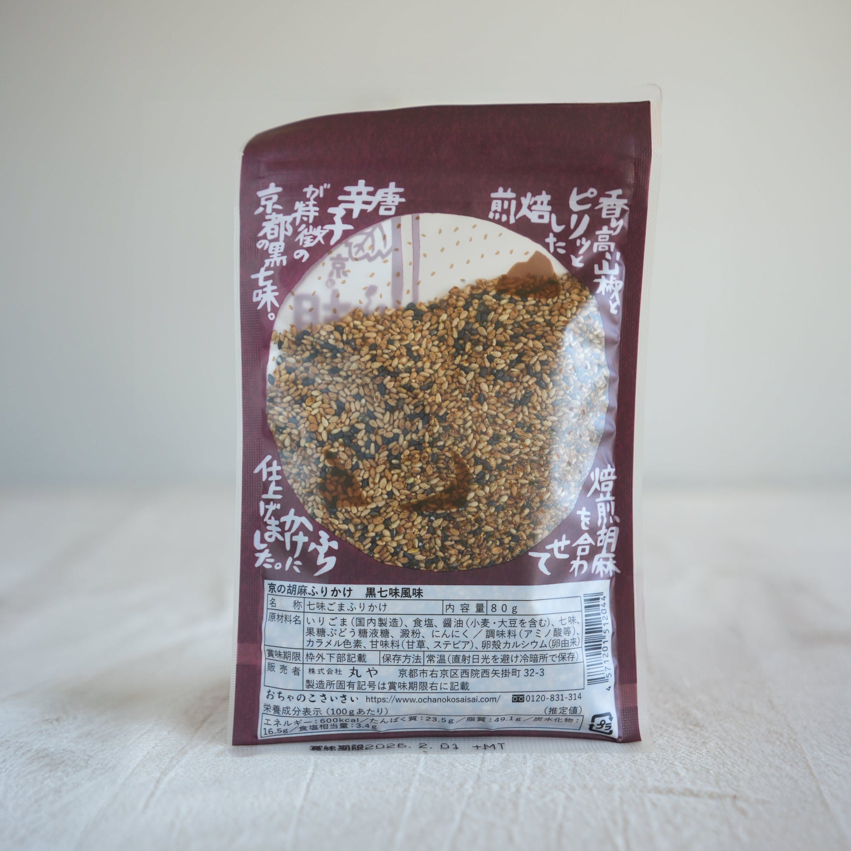 Ochanokosaisai Kyoto Sesame Furikake – Black Shichimi Flavor