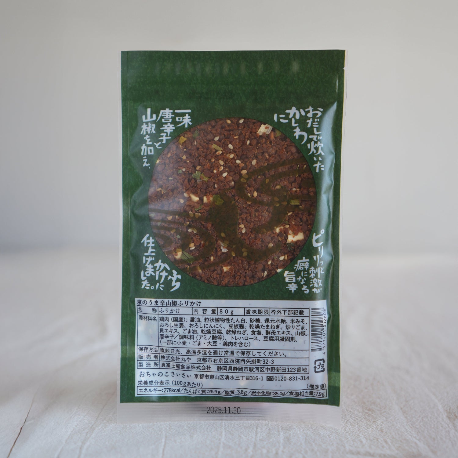 Ochanokosaisai Kyoto Spicy Sansho Furikake