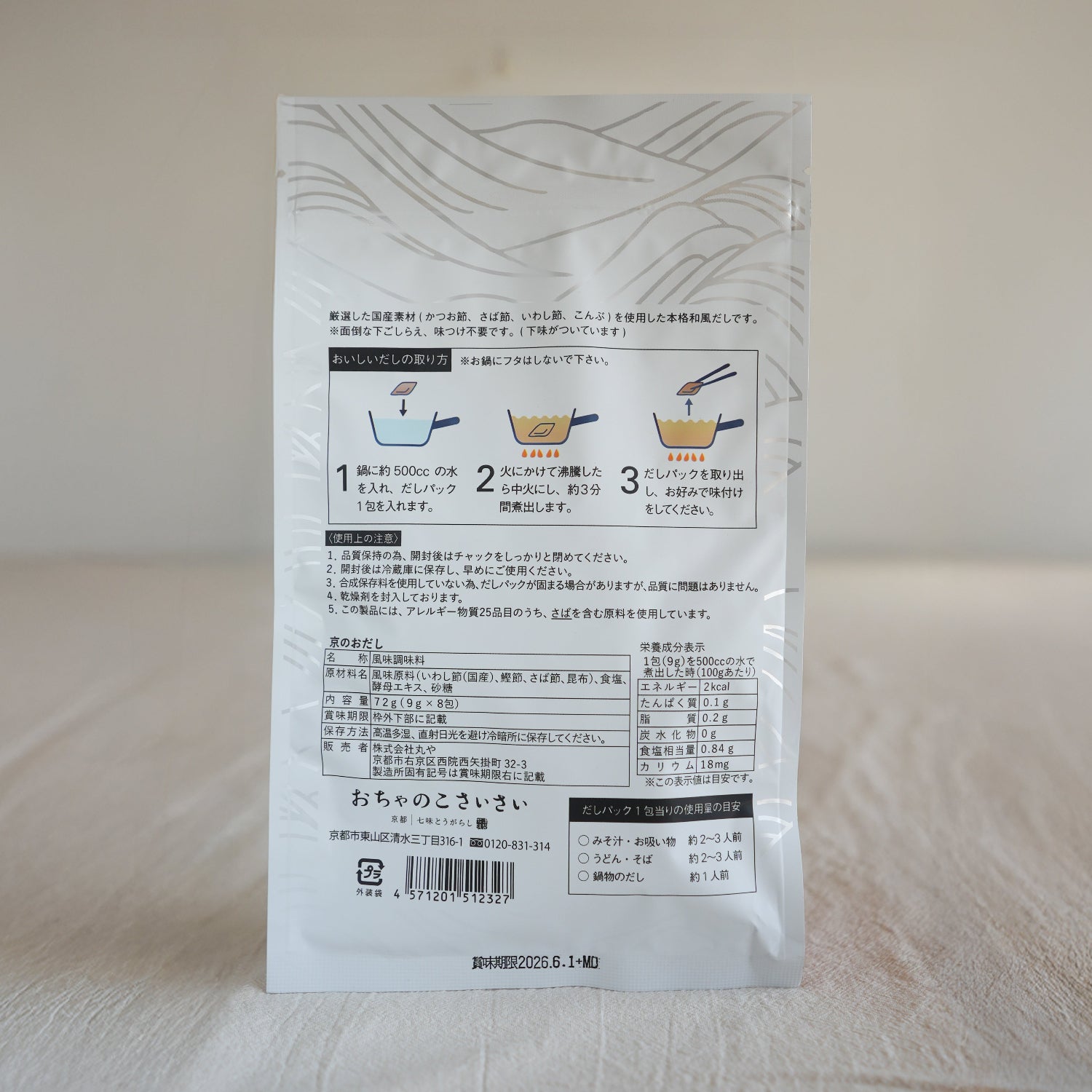 Ochanokosaisai Kyoto Dashi