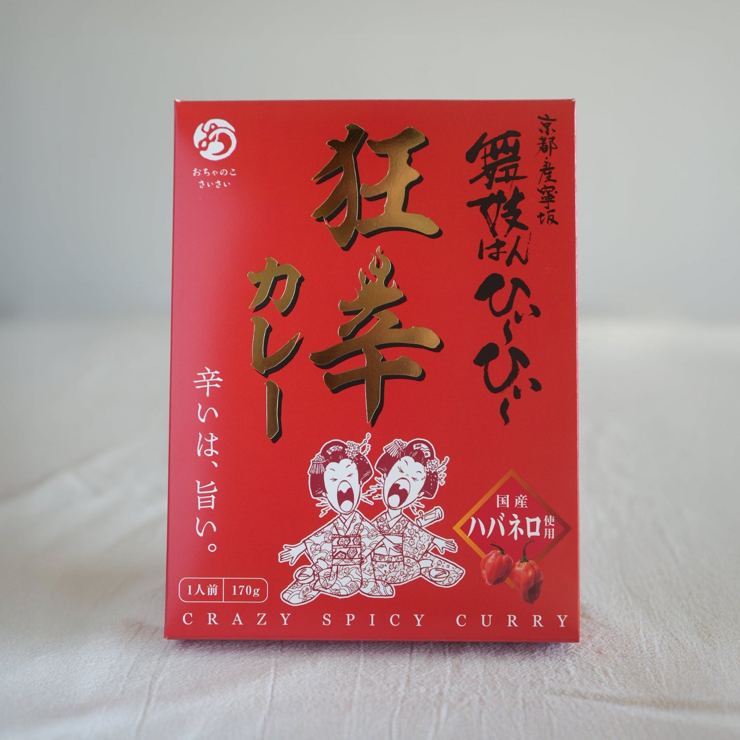 Ochanokosaisai Maikohan hi-hi Kyo-kara extra hot curry from Kyoto
