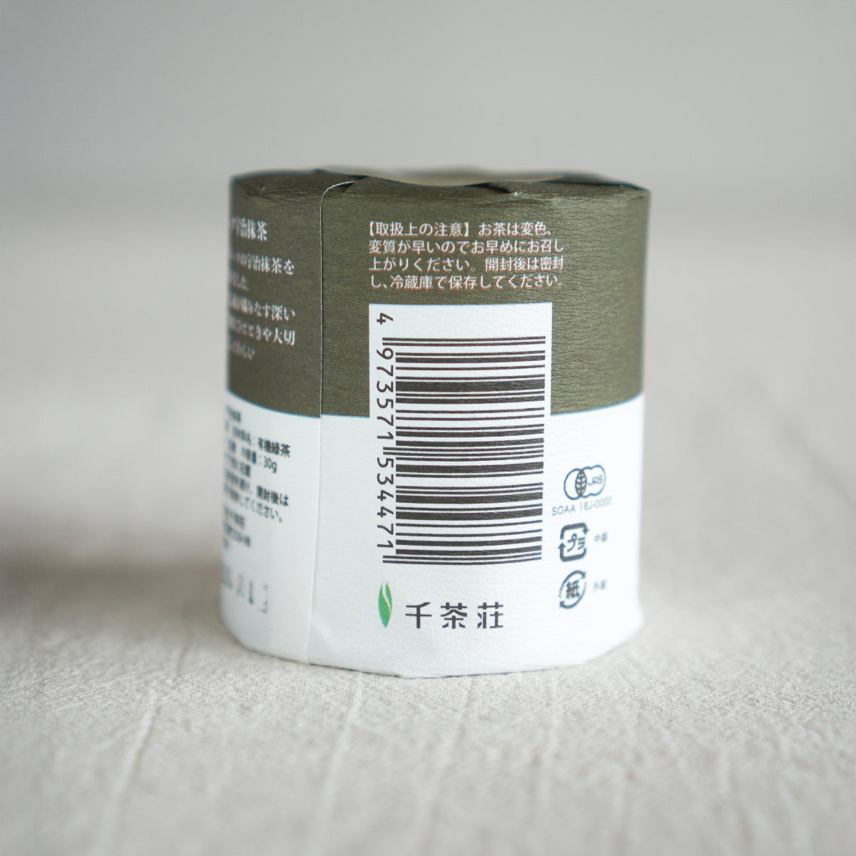 Senchaso SHOGUN Organic Uji Matcha Byakko