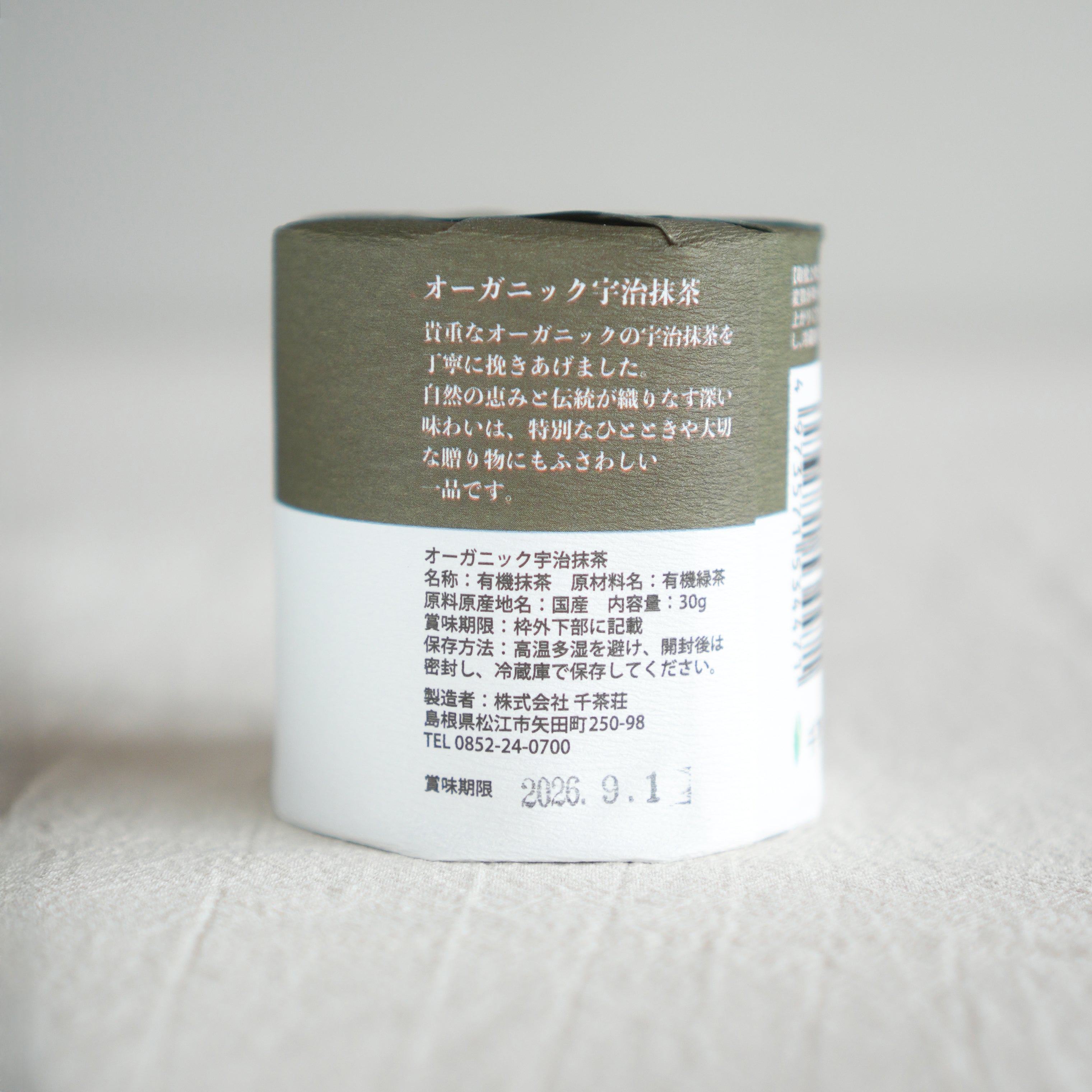 Senchaso SHOGUN Organic Uji Matcha Byakko