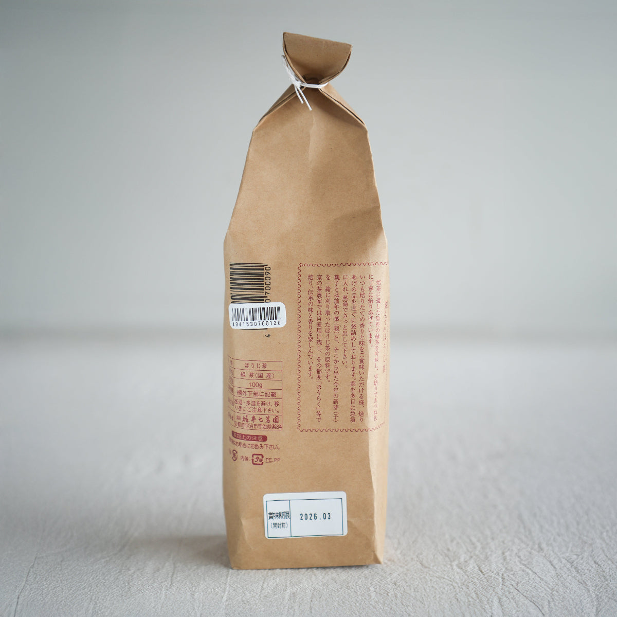 Horii Shichimeien Parent and Child Hojicha leaves