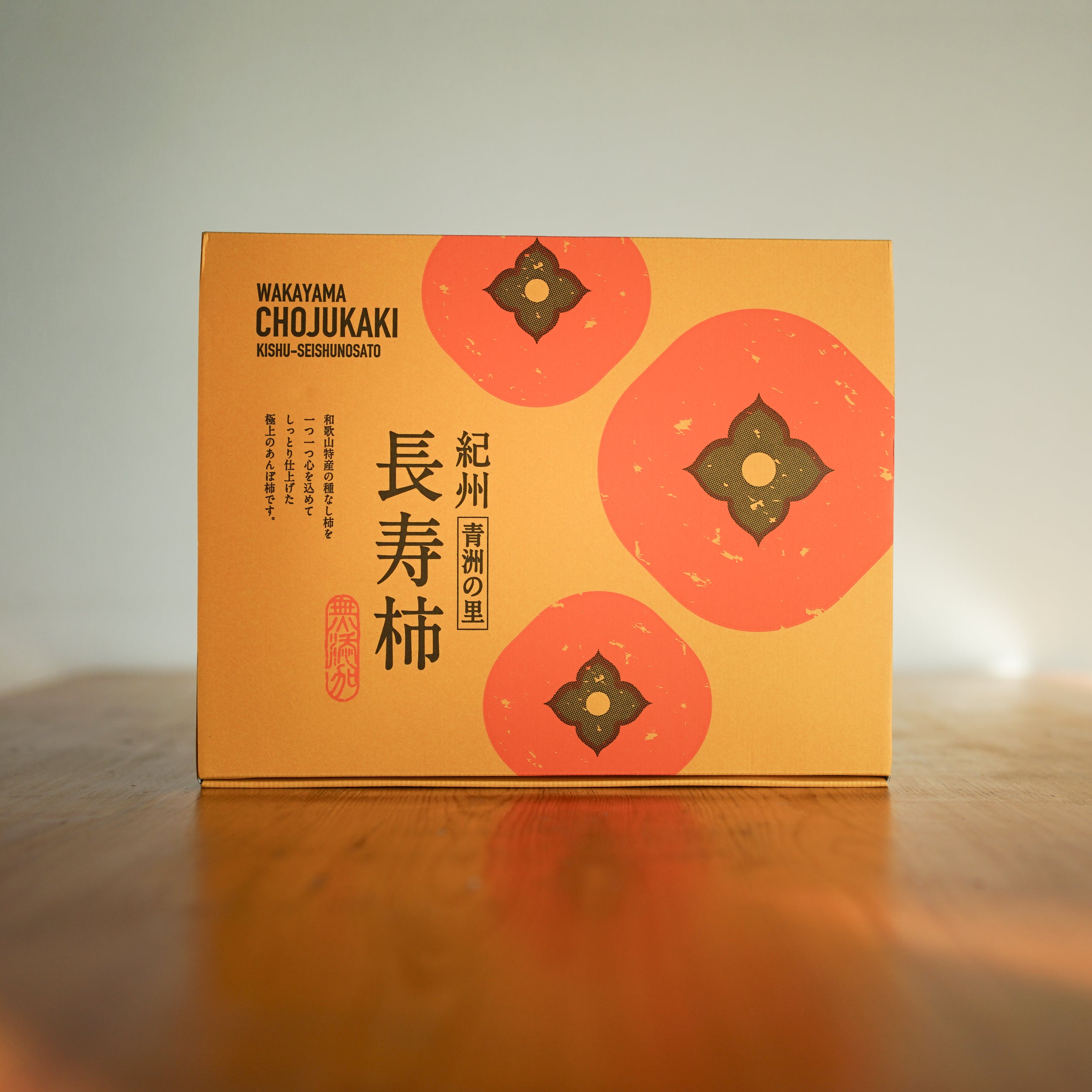 Chojukaki Anpo-gaki Dried Persimmon from Wakayama (Kishu Seishunosato) Additive-Free