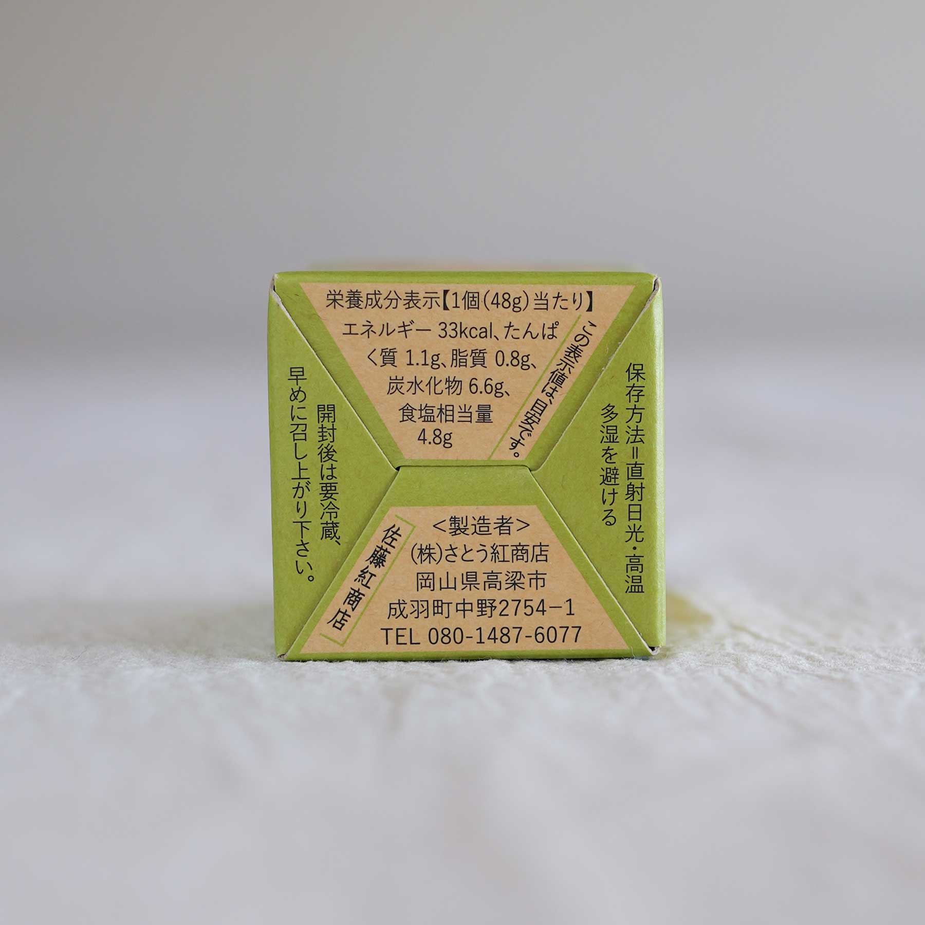 Sato benisyoten Green Daruma Yuzu Kosho