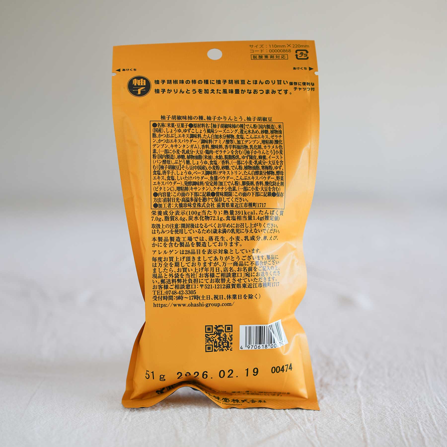 Ohashi Chinmido Yuzu zanmai Japanese Yuzu pepper rice cracker