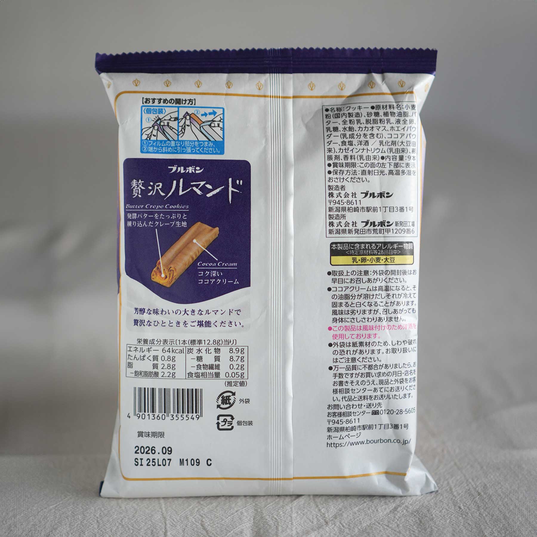 BOURBON Zeitaku Premium Lumonde Crispy Crepe Cookie – Cocoa