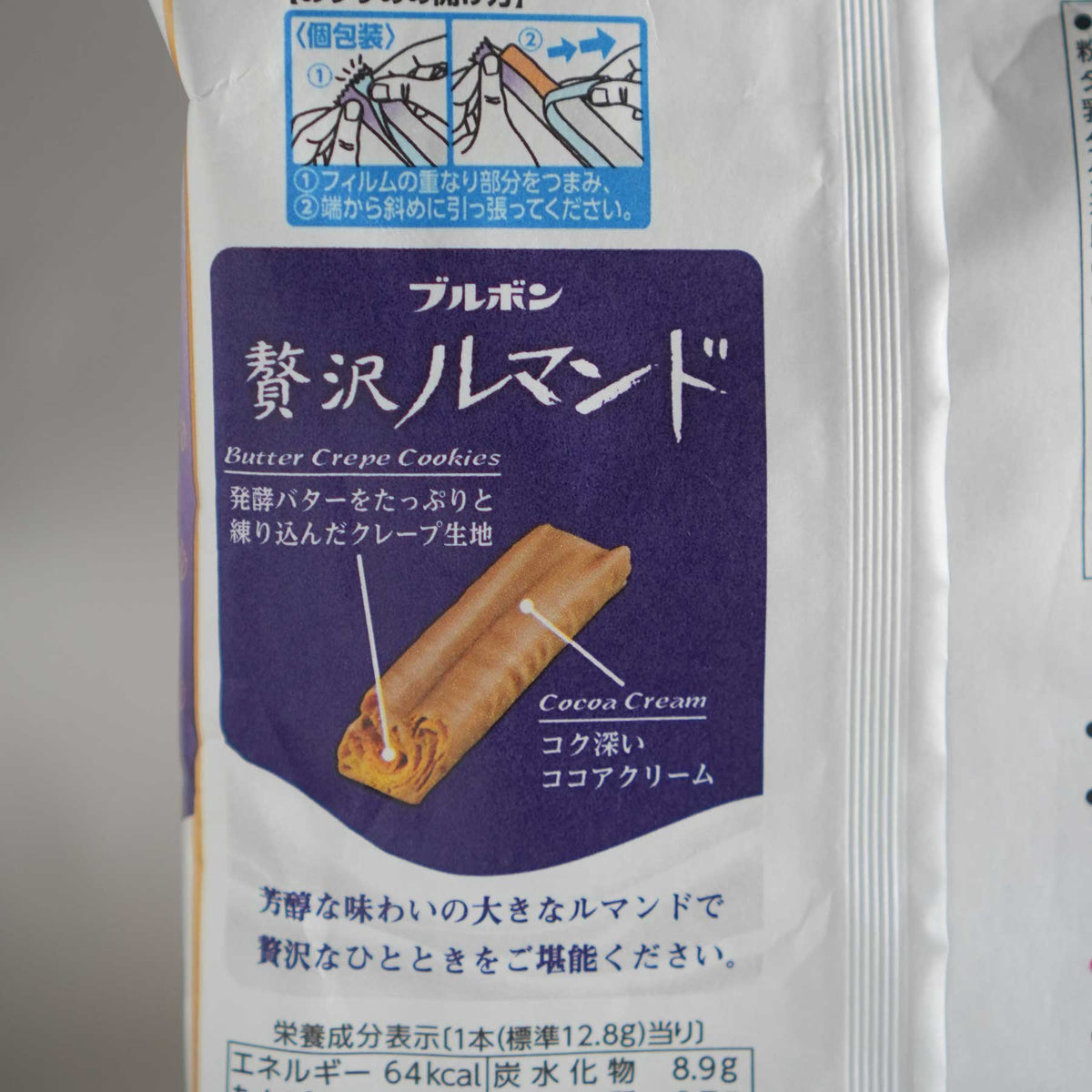 BOURBON Zeitaku Premium Lumonde Crispy Crepe Cookie – Cocoa – 折田 