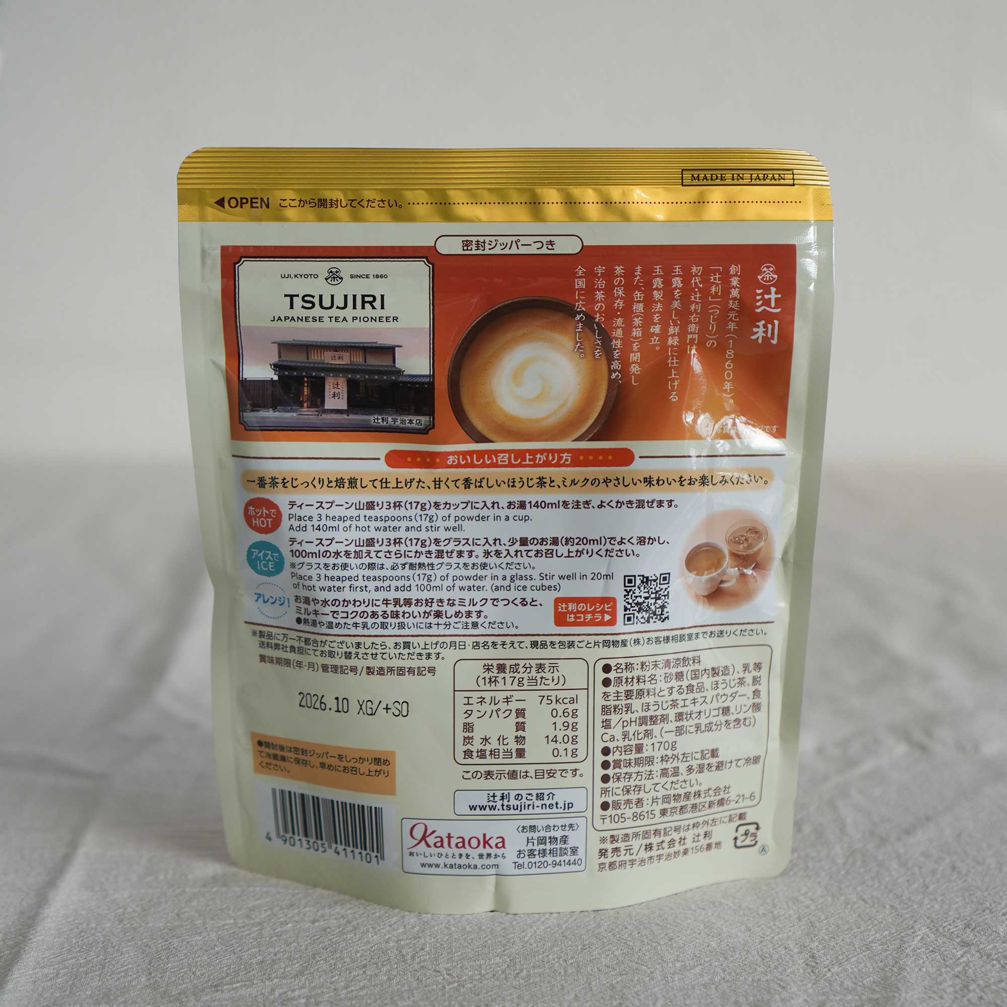 Tsujiri Hojicha Milk Made in Japan