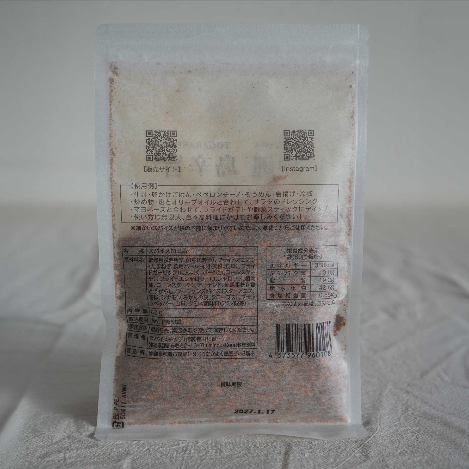 Spice chip Onikara Okinawa Togarashi Chili Pepper Seasoning – Spicy & Umami Japanese Chili Blend