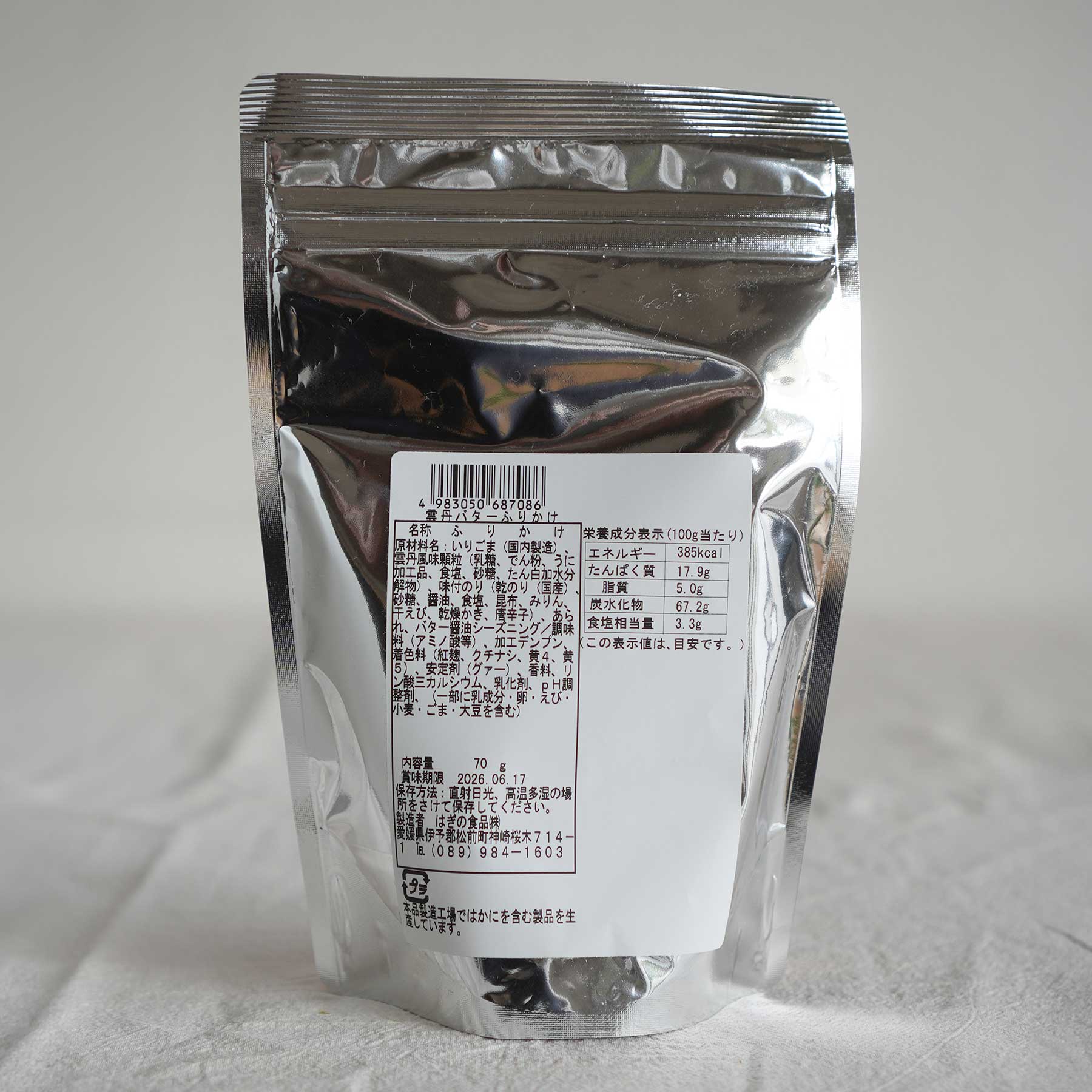 Hagino Foods Sea Urchin Butter rice seasoning Japanese Uni butter furikake topping