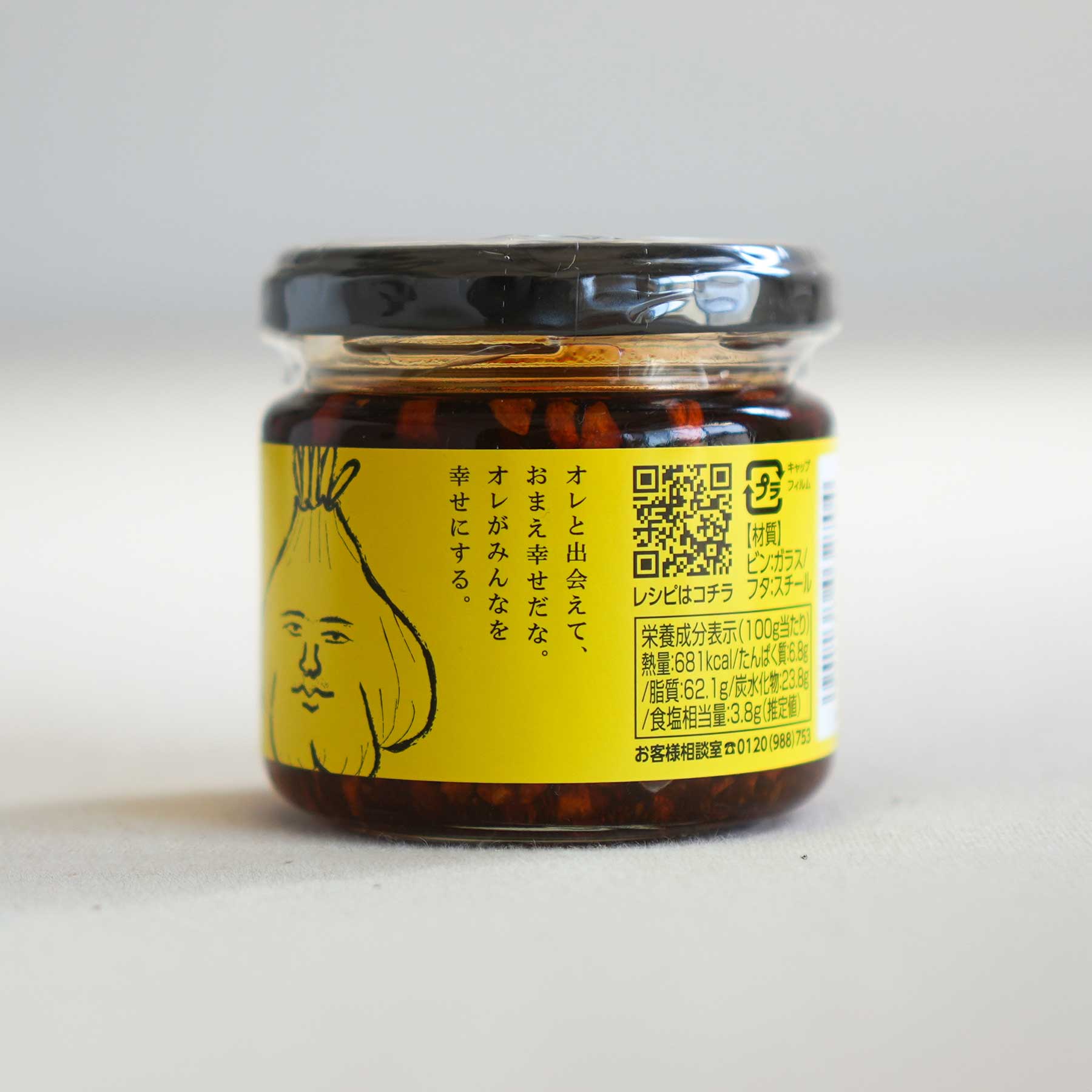 ODAWARAYA Crunchy Chili oil Taberu rayu