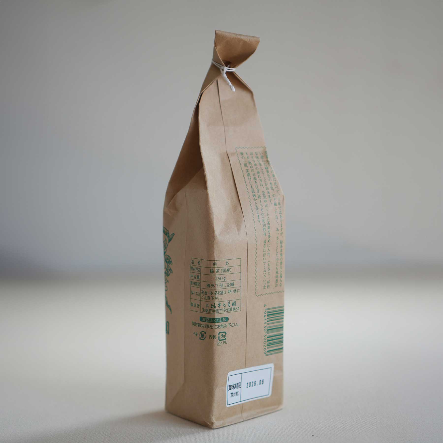 Horii Shichimeien Sencha – Japanese Yamadashi Green Tea