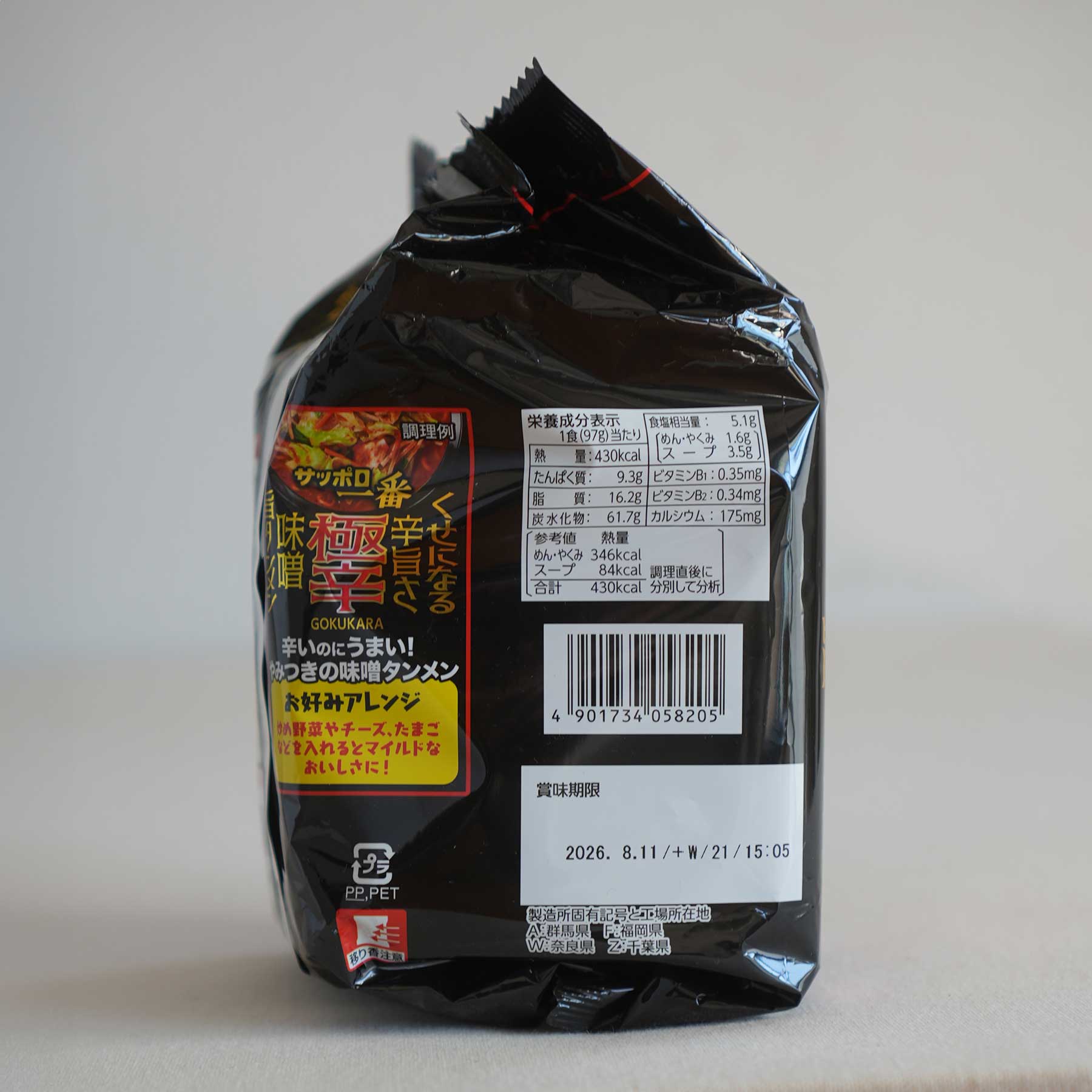 Sanyo foods Sapporo ichiban Gokukara Misouma Tanmen Spicy Miso Noodle Japanese ramen