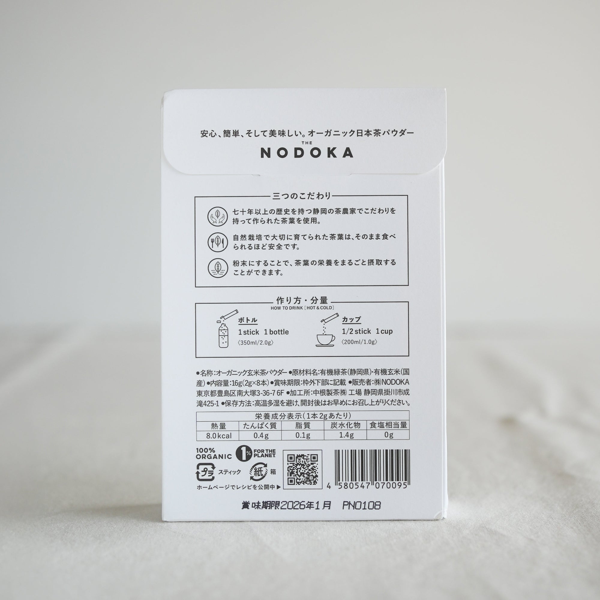 THE NODOKA Genmaicha Green tea with roasted brown rice Powder