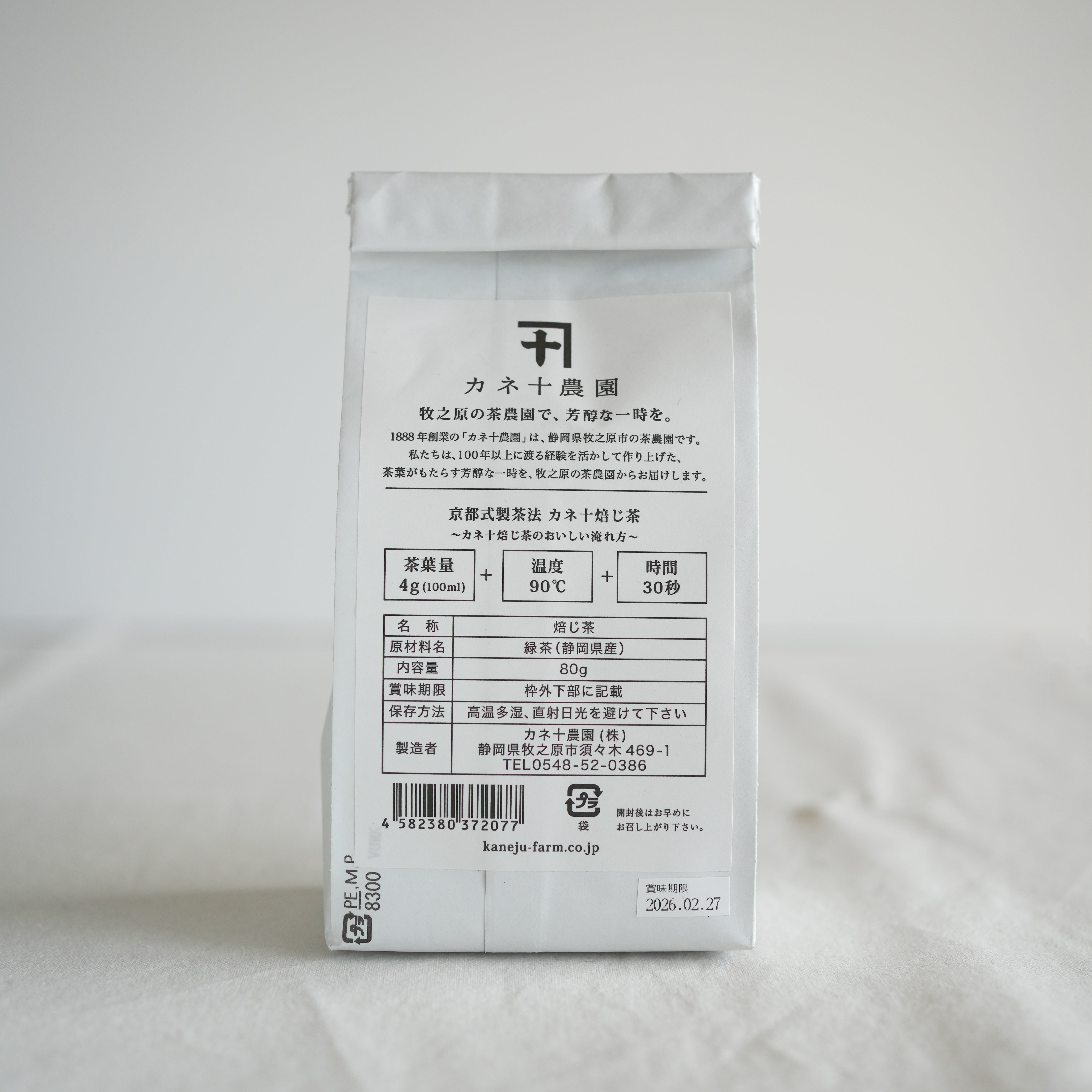 Kaneju Deep Roasted tea (Houjicha)