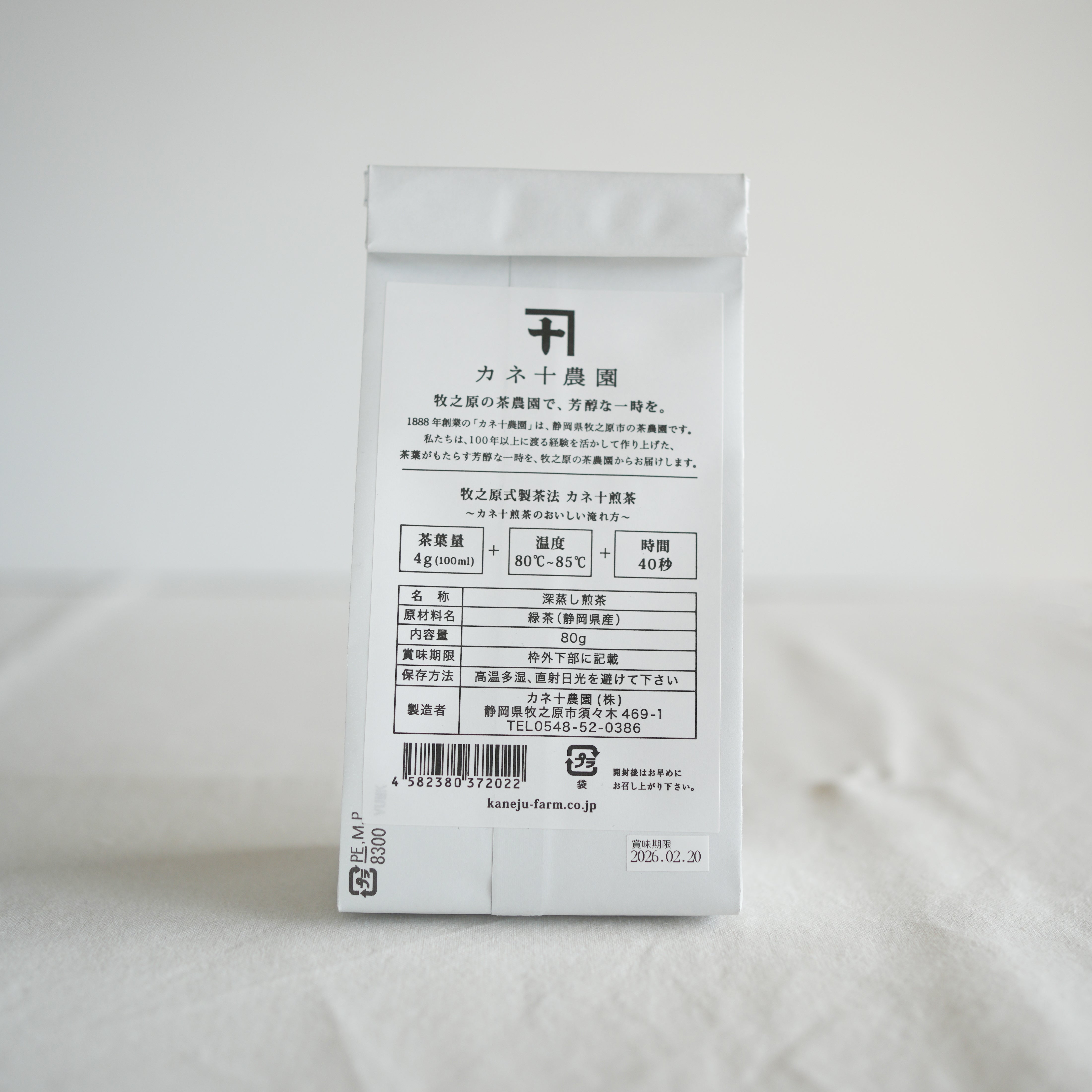 Kaneju Premium Green tea (Sencha)