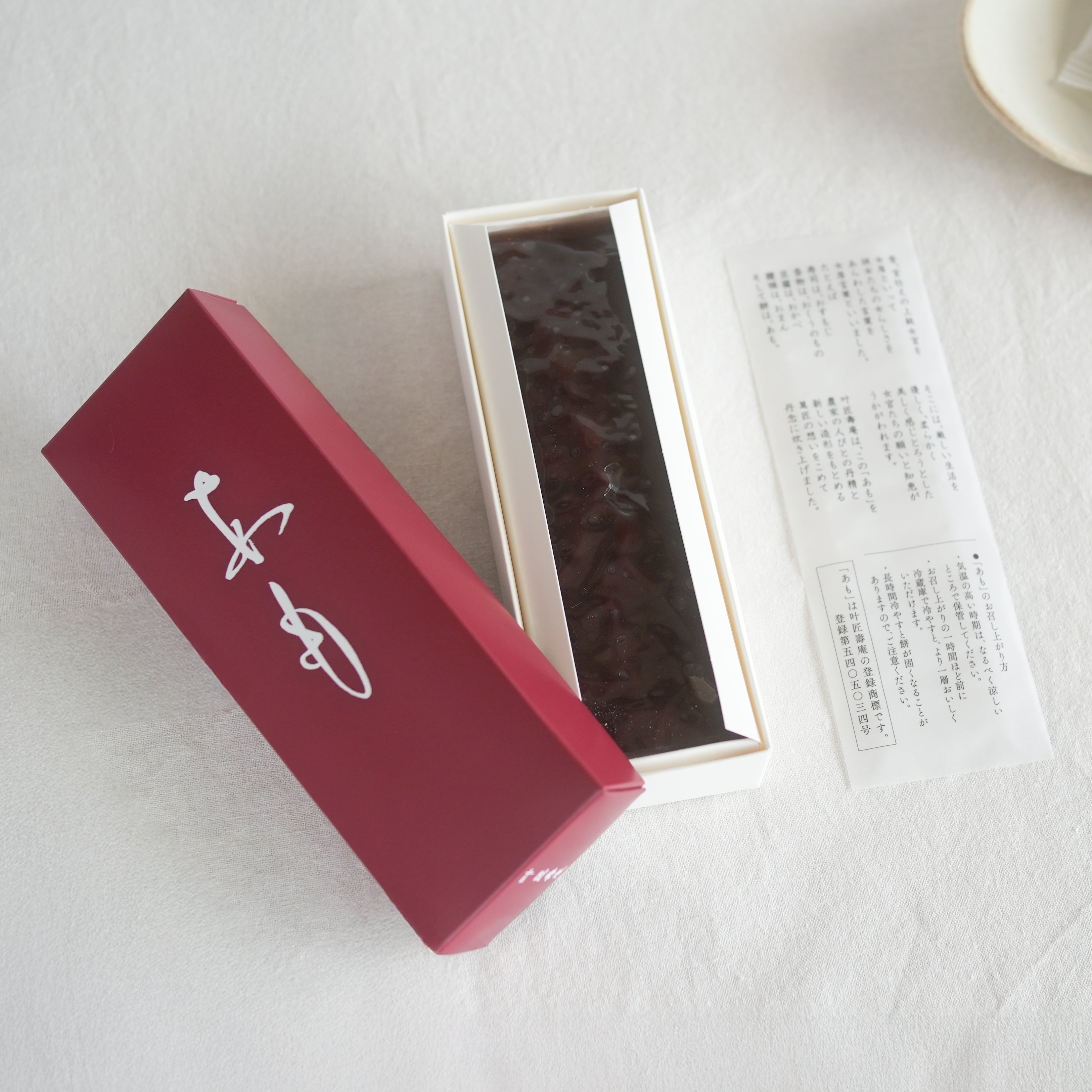 Amo Karuta (sweet bean & mochi confection with Hyakunin Isshu Monaka wafers)