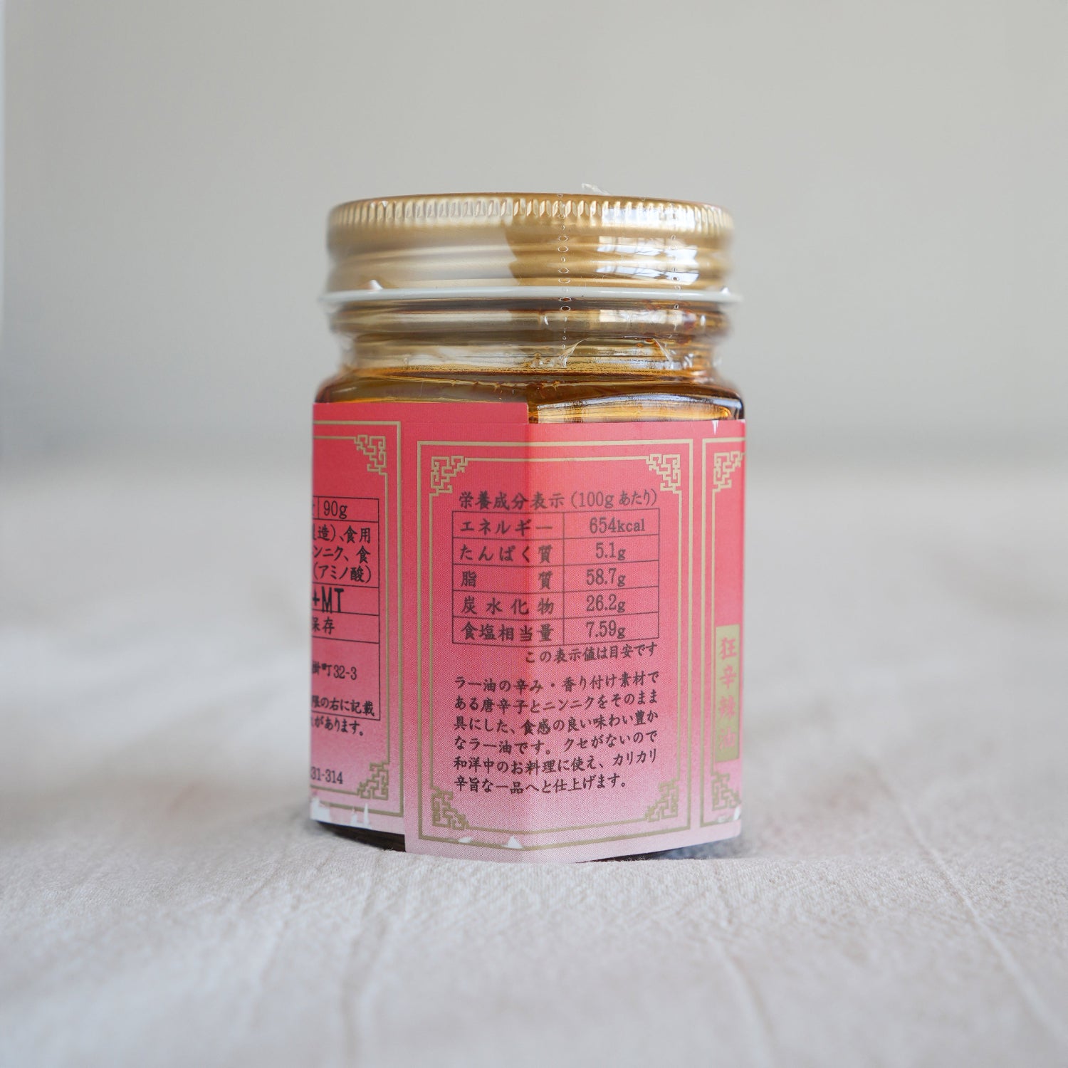 Ochanokosaisai Maikohan hi-hi rayu Chili oil from Kyoto