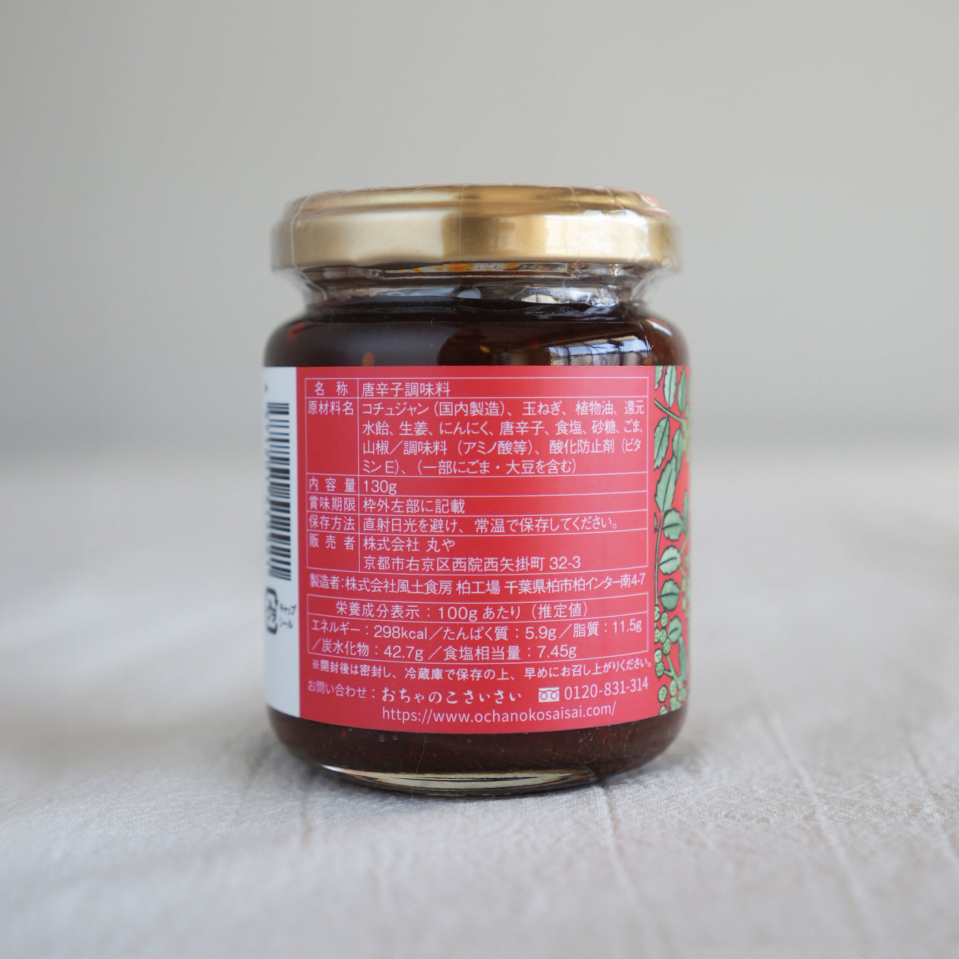 Ochanokosaisai Kyoto Gochujang
