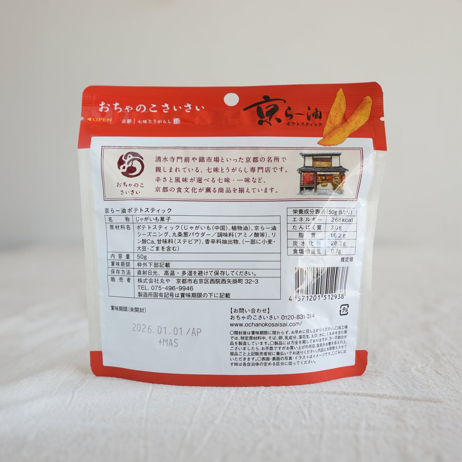 Ochanokosaisai Kyo Rayu Potato sticks Kyoto Chili oil flavored Potato sticks