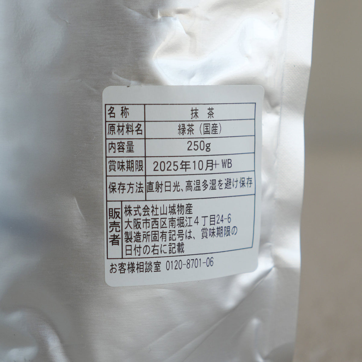 Yamashiro Bussan Uji Matcha Powder