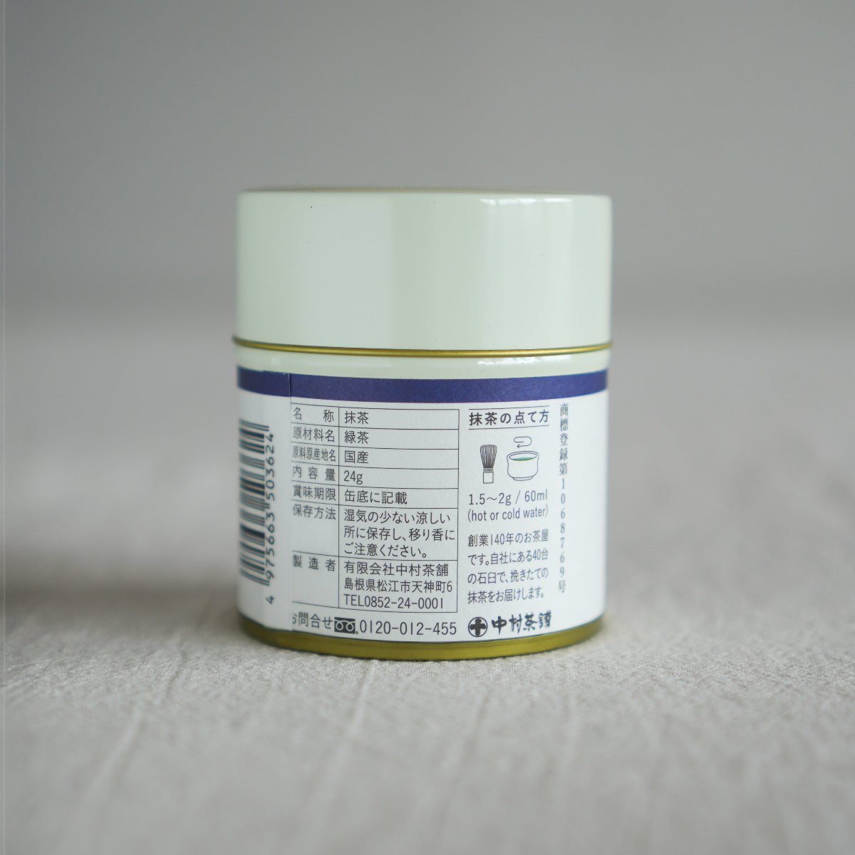 Nakamura Chaho Yakumono Mukashi Matcha