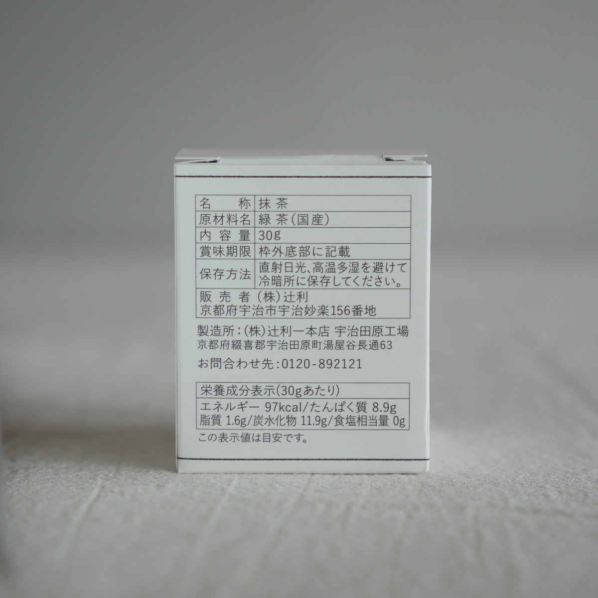 Tsujiri Matcha Kyomukashi