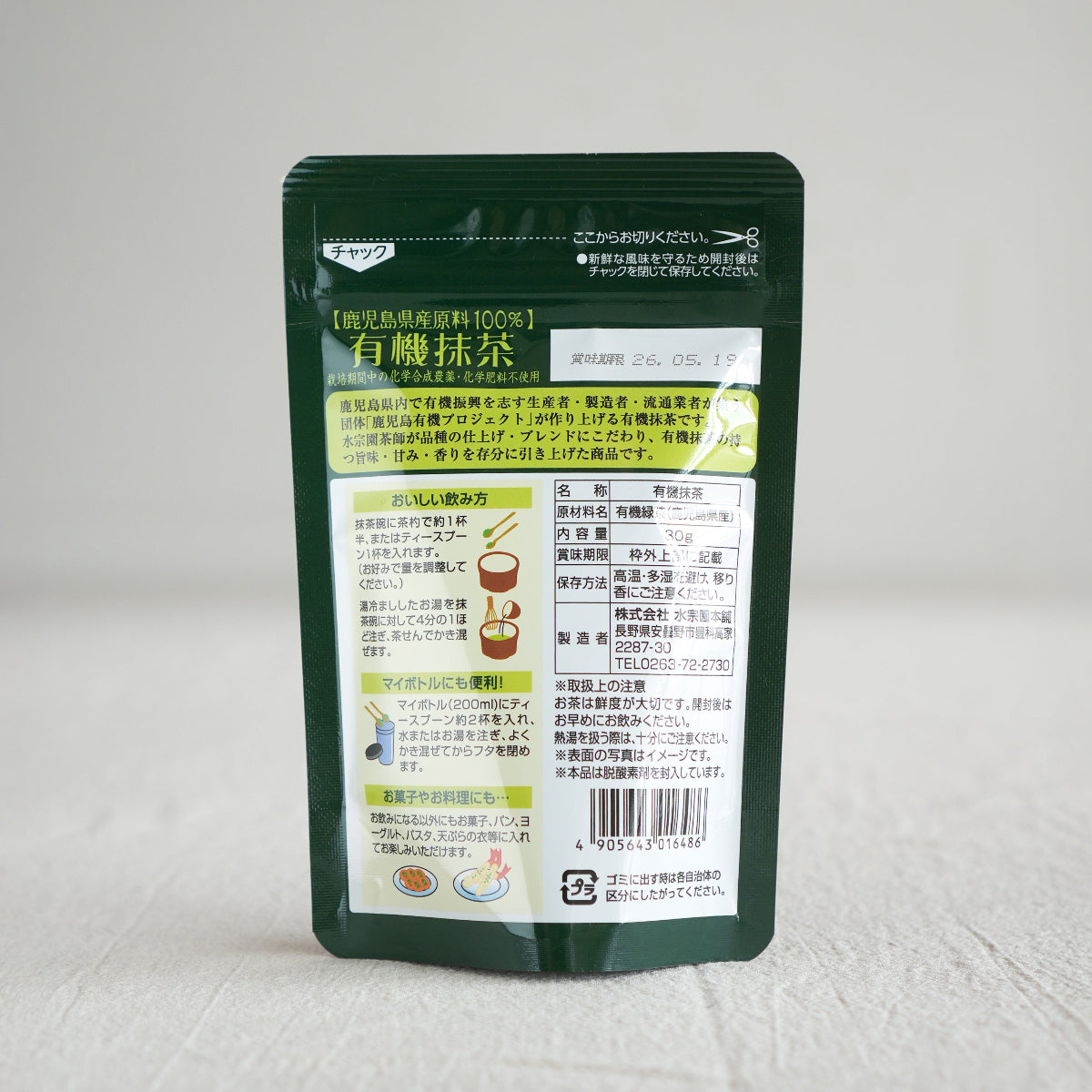 Suisouen Organic Matcha