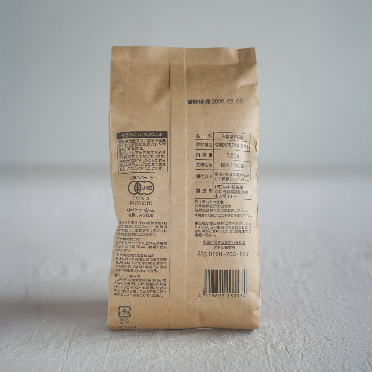 Nakaiseichajo Organic Roasted tea (Hojicha)