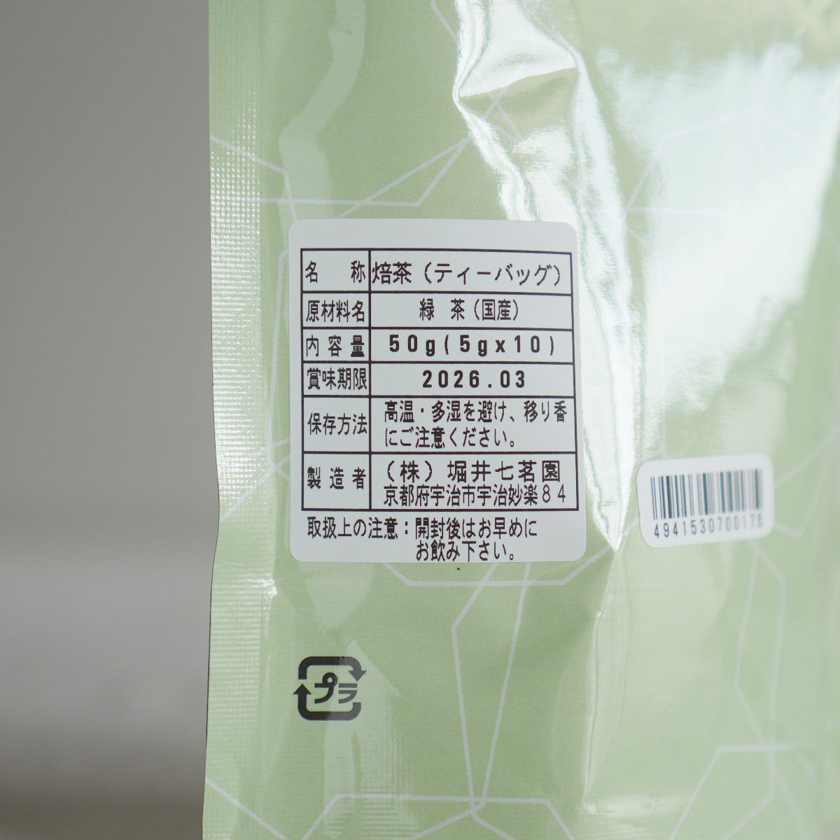 Horii Shichimeien Hojicha tea bag (5g x10)