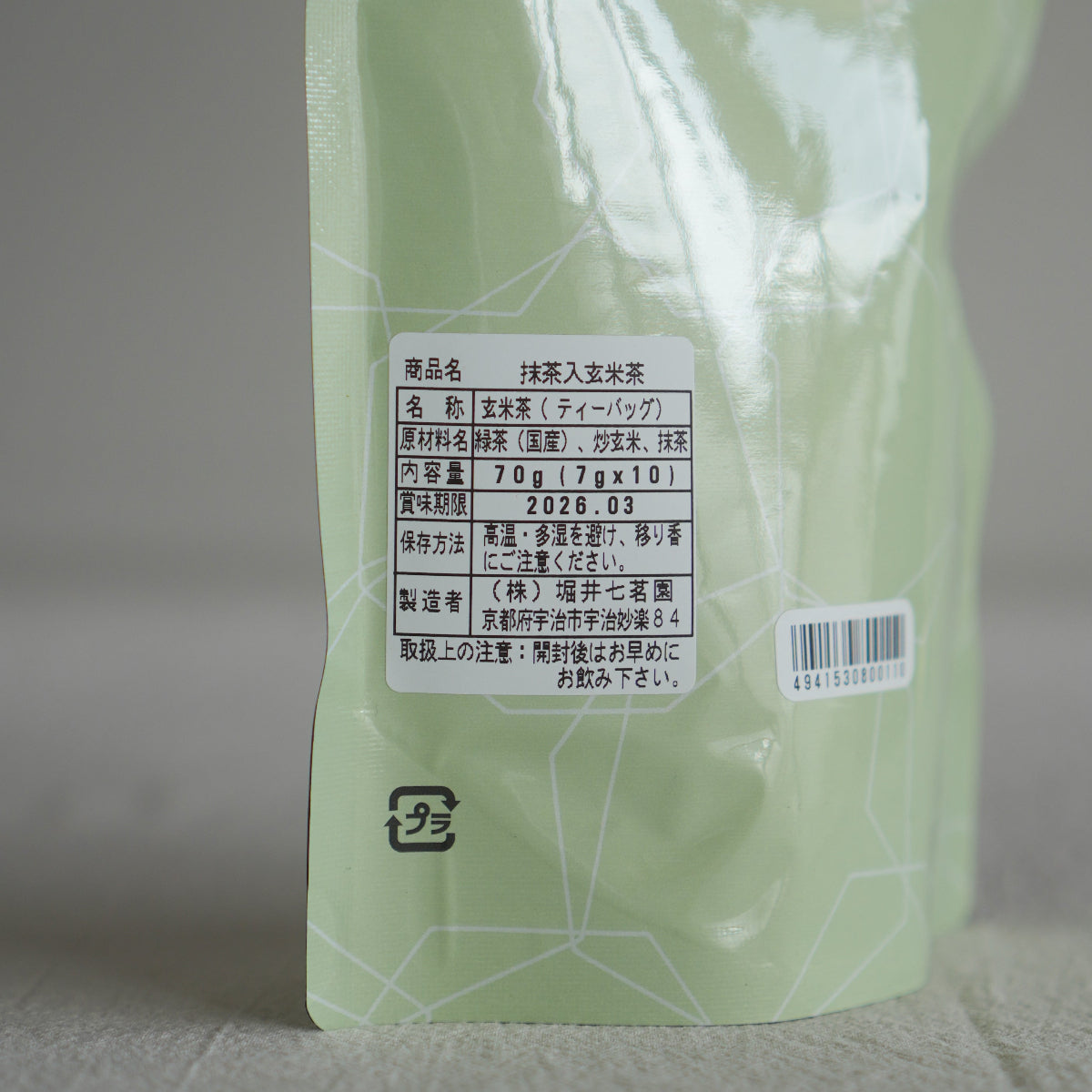 Horii Shichimeien Brown rice Green tea with Matcha (Genmaicha with Matcha)