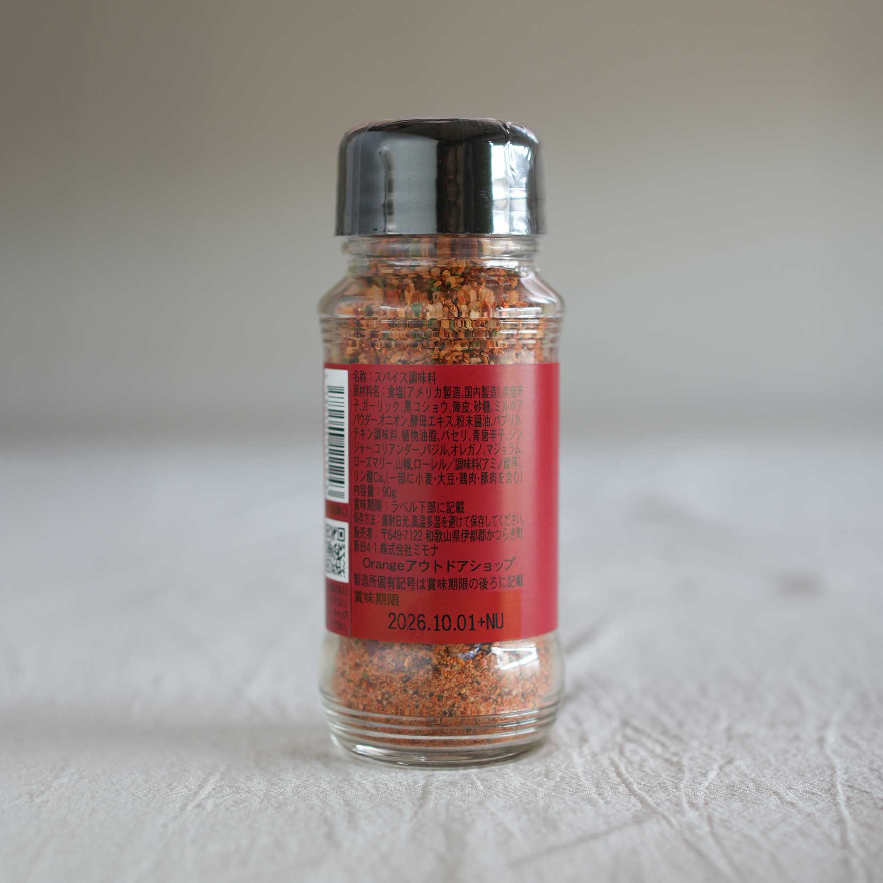 Outdoor Japanese Spice Horinishi Spicy