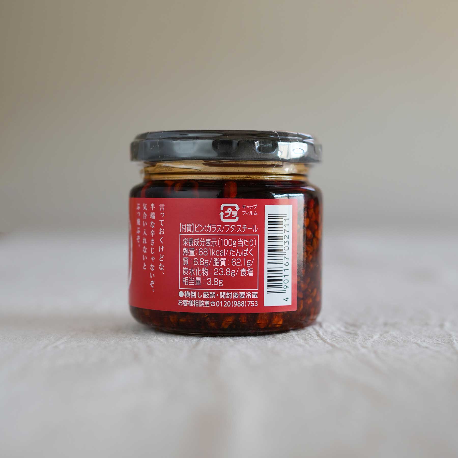 ODAWARAYA Crunchy Chili oil Extra Hot Scorpion