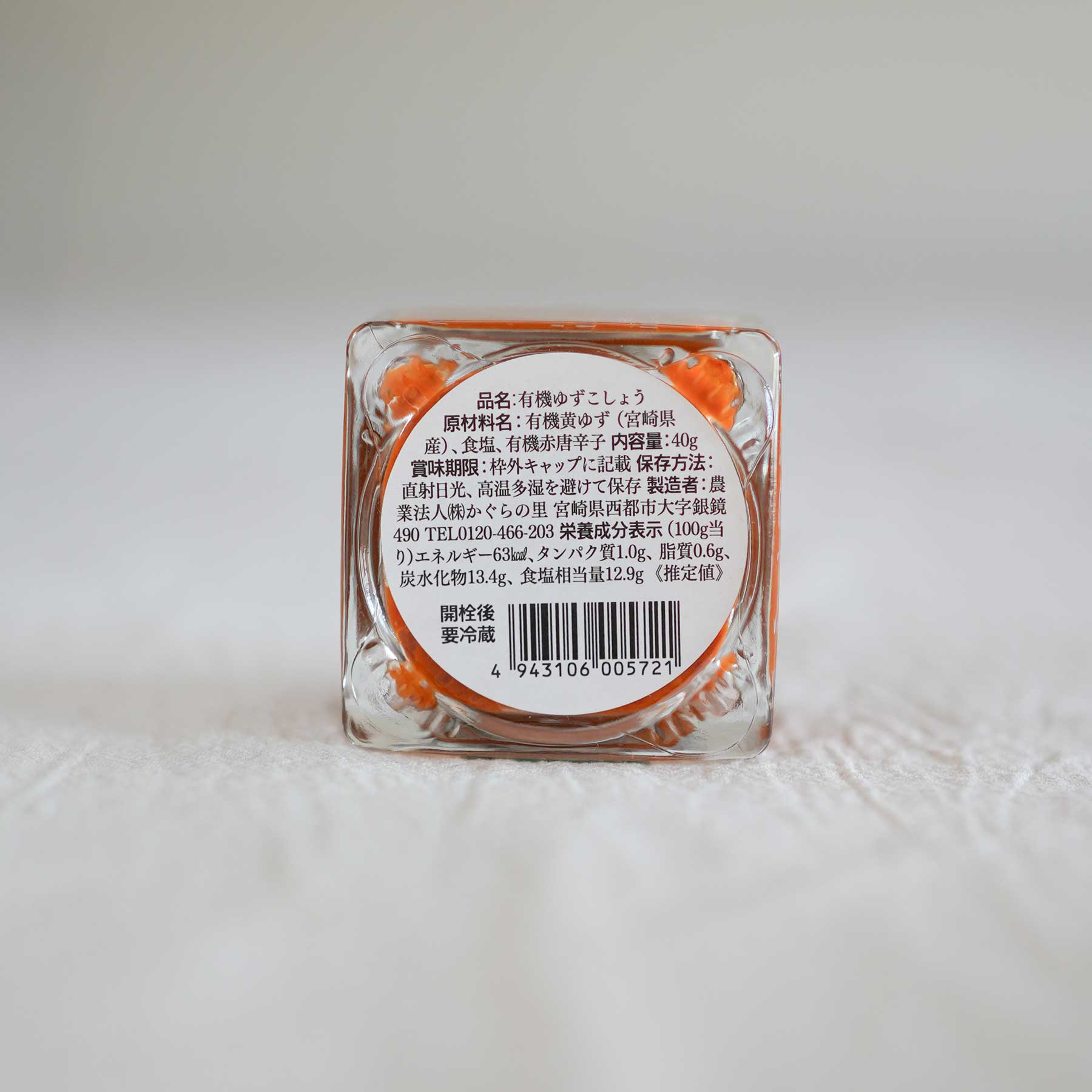 Kagura no sato Premium Red Yuzu Kosho