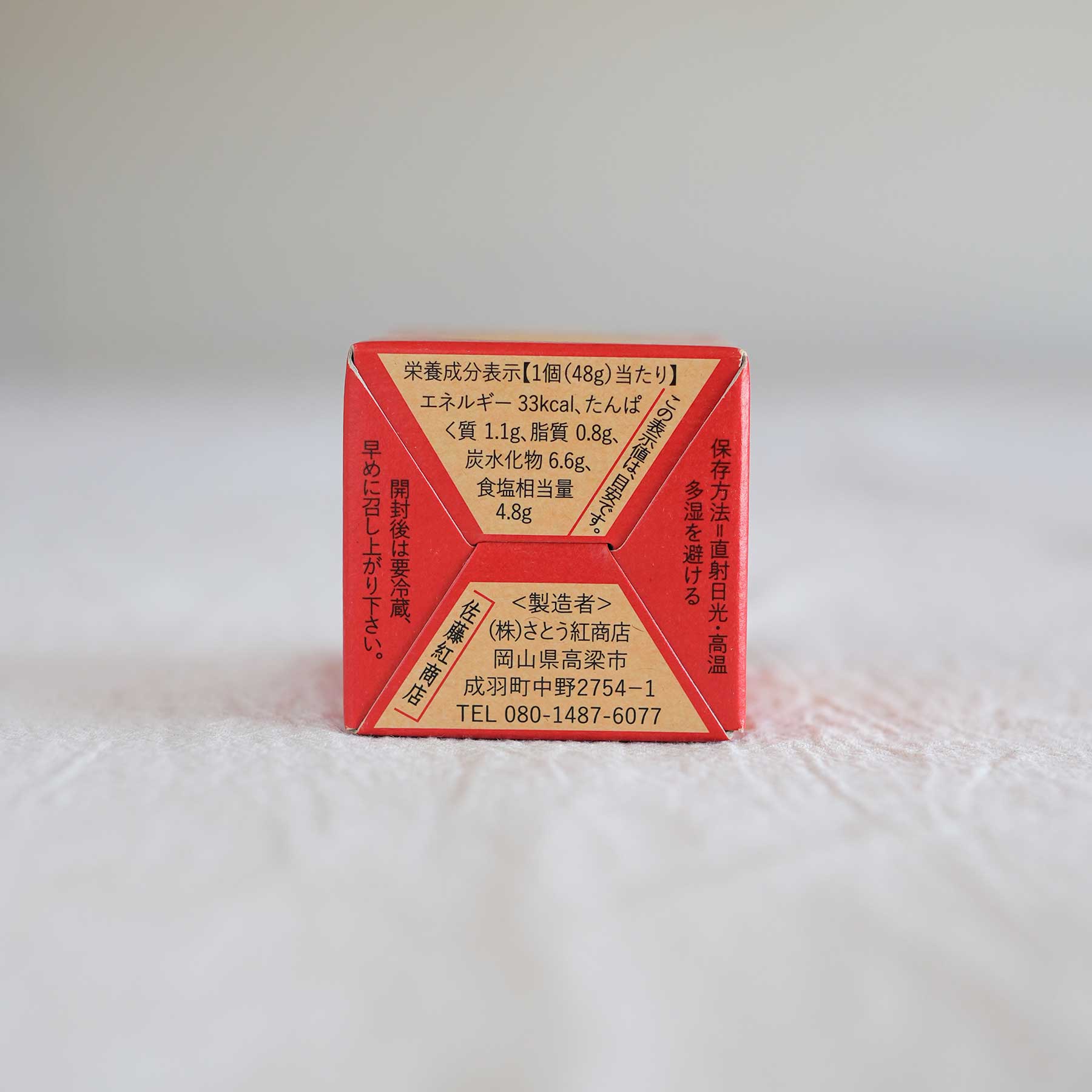 Sato benisyoten Red Daruma Yuzu Kosho