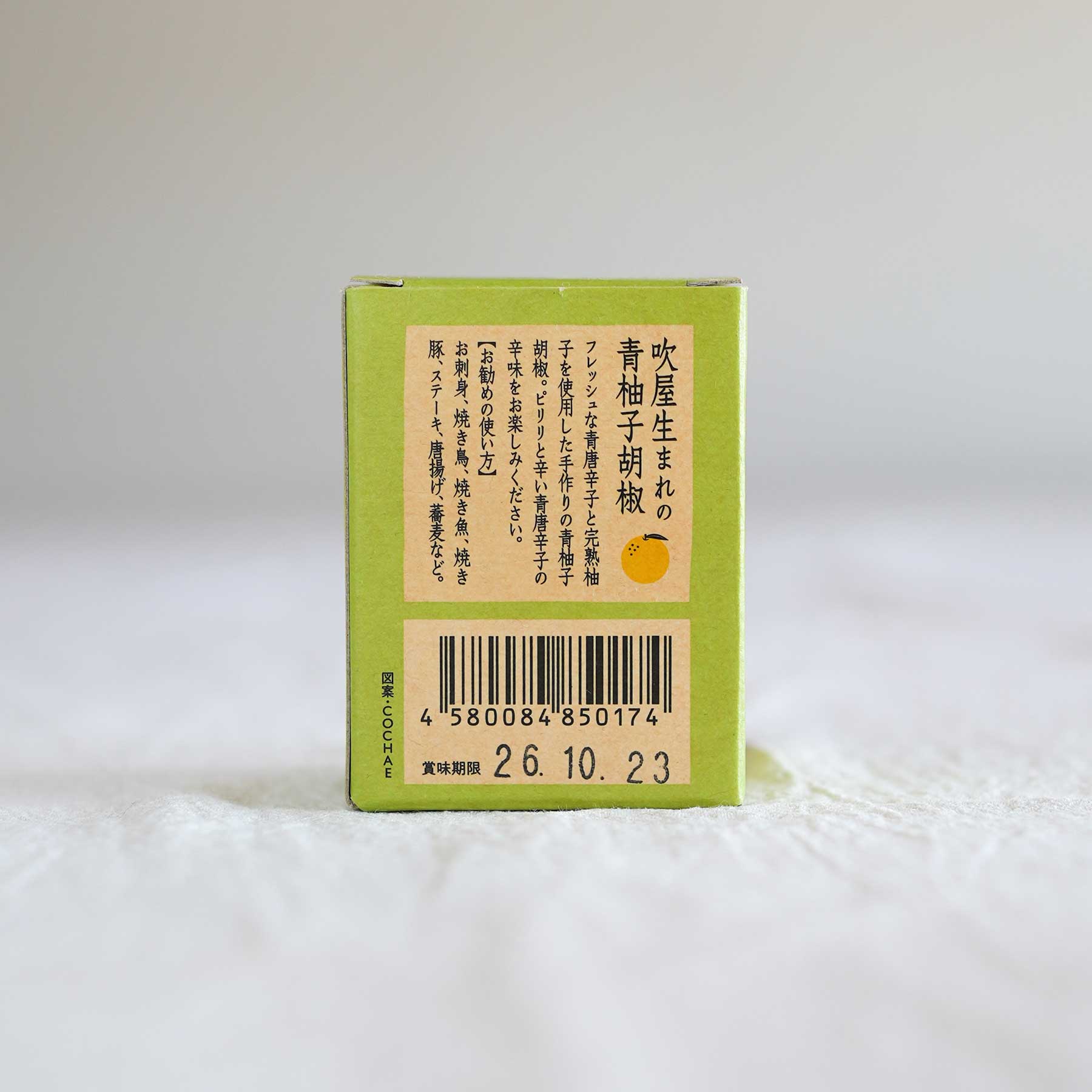 Sato benisyoten Green Daruma Yuzu Kosho