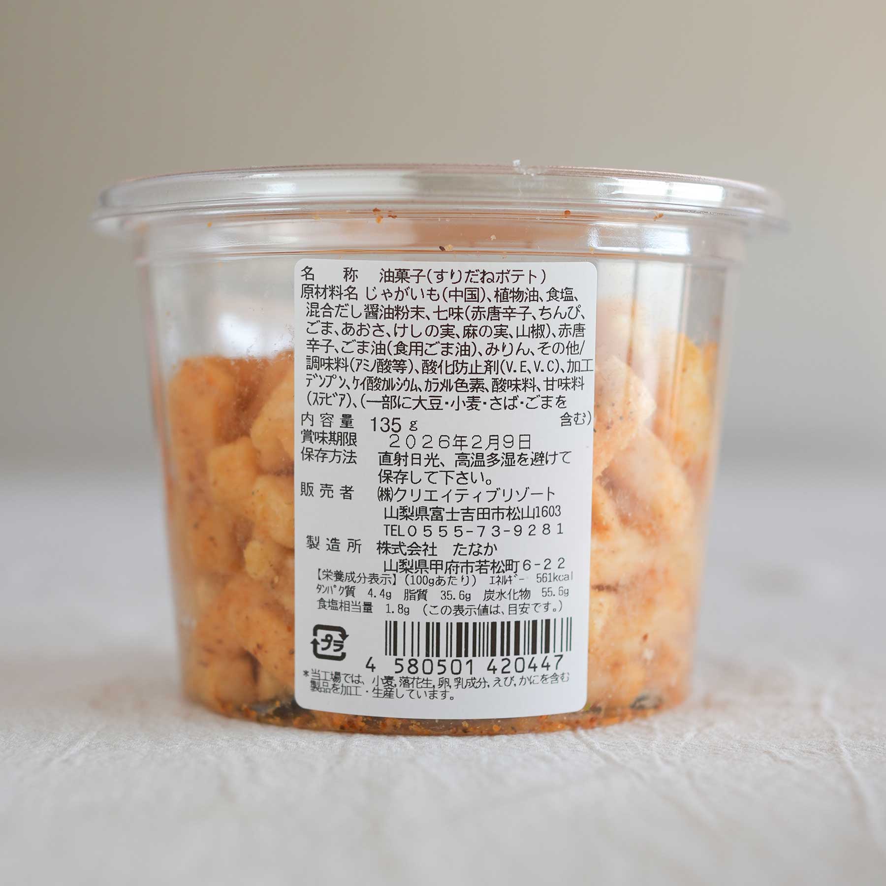 Suridane Potato snacks (Japanese Spicy potato sticks)
