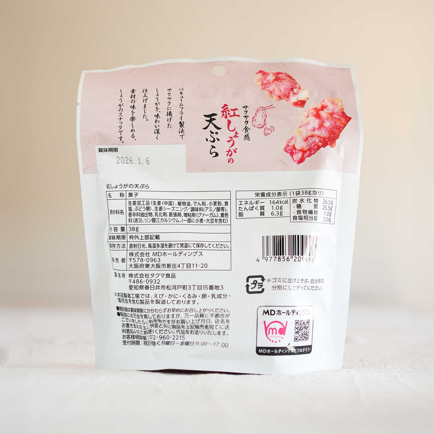 Red Pickled Ginger Tempura snack