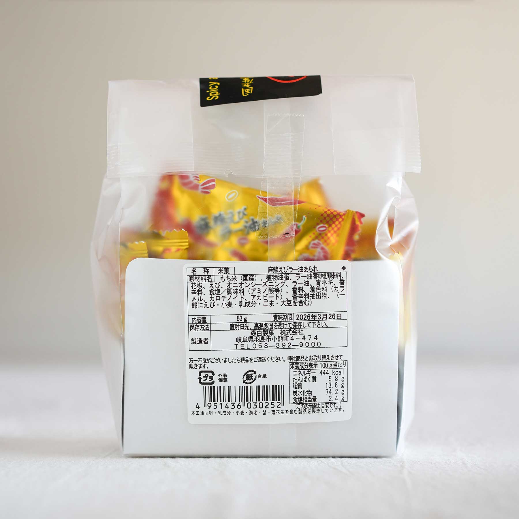 Morihaku seika Mala Shrimp Chili oil rice cracker