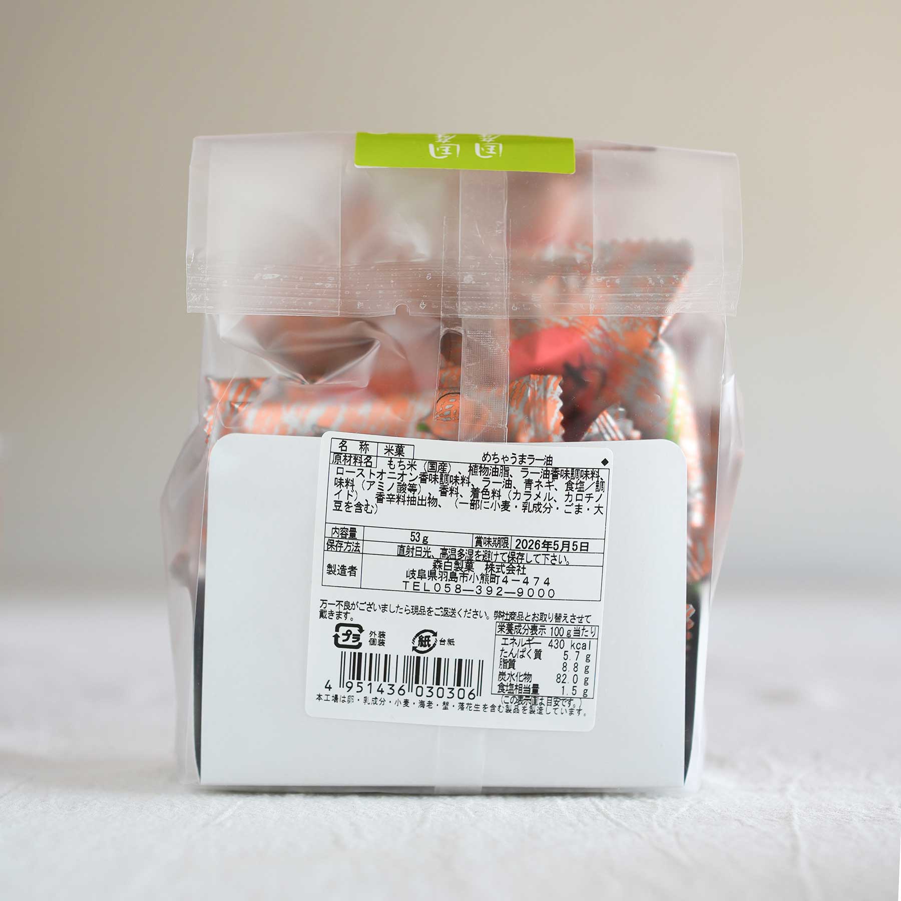 Morihaku seika Super Tasty Chili Oil rice cracker