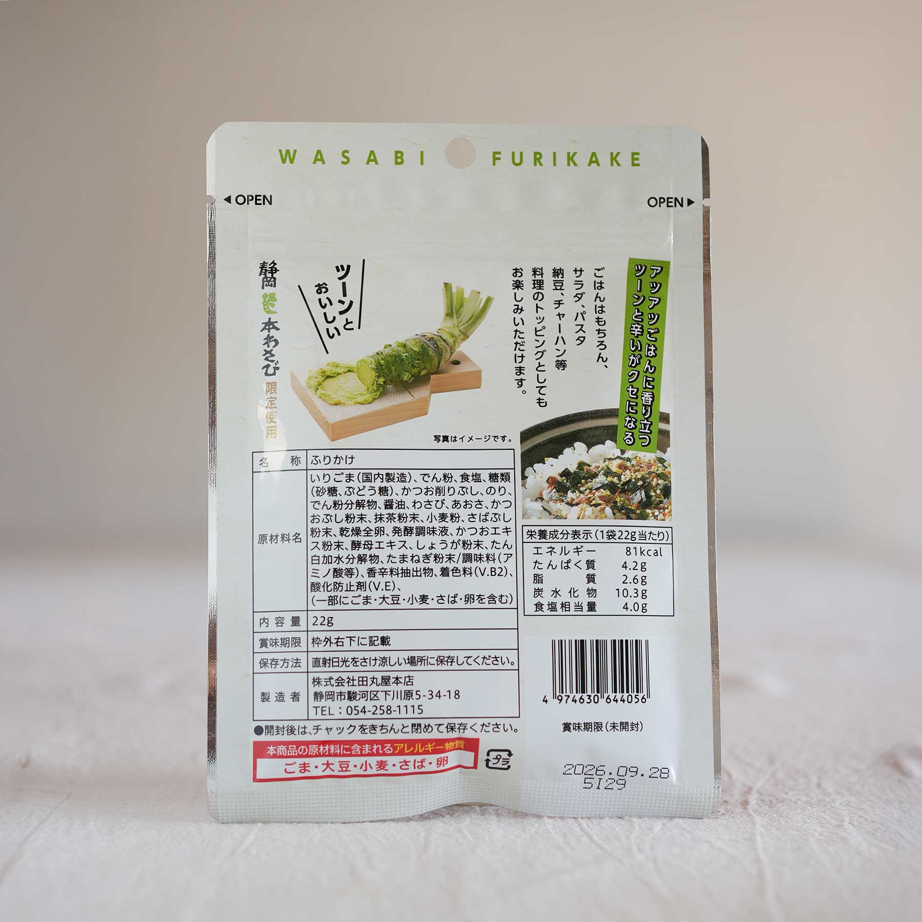 Tamaruya Wasabi Furikake Rice seasoning